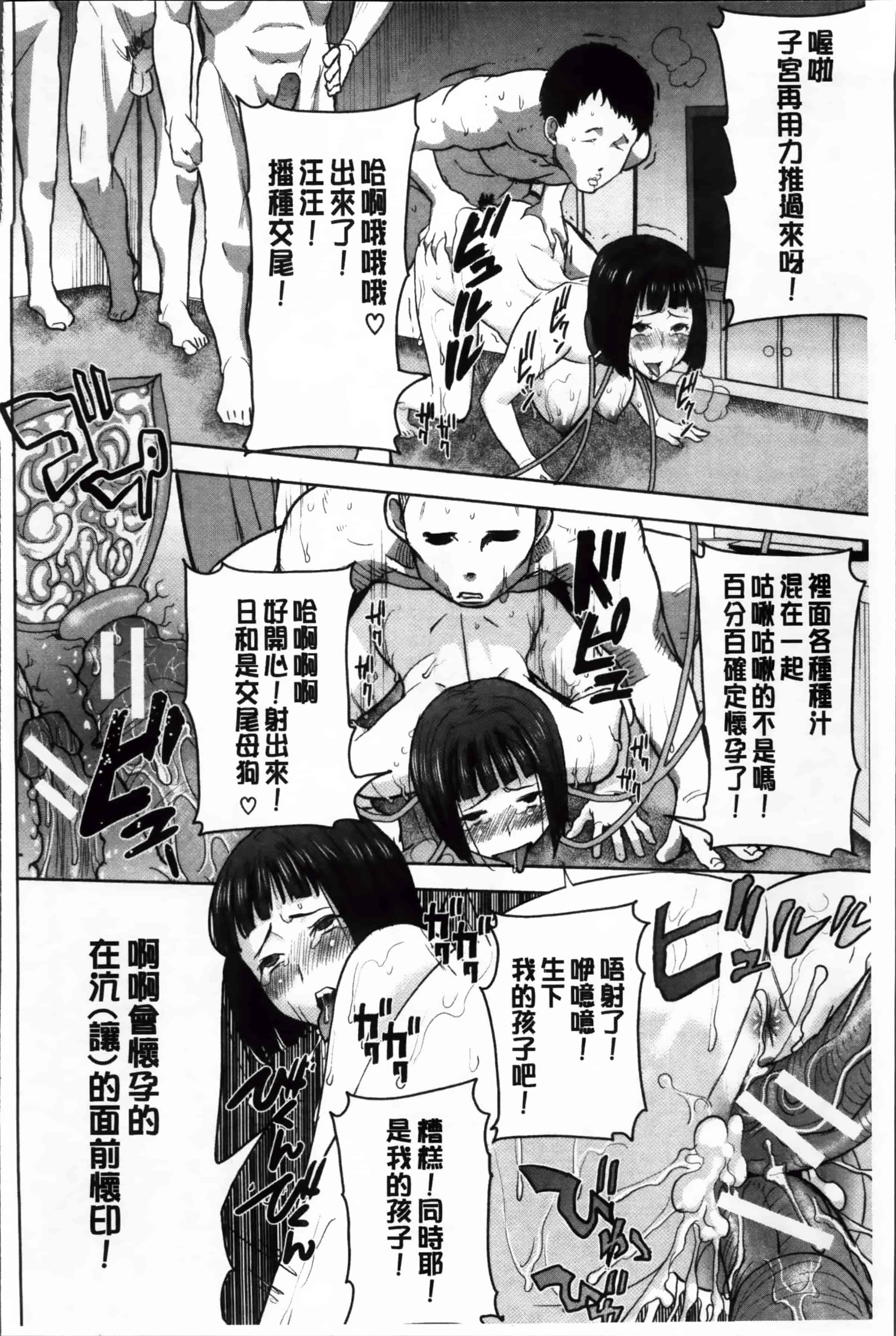 汉化版-[田中あじ] 姉アンスイート 彌平木日和 + [4K掃圖組]_第6集