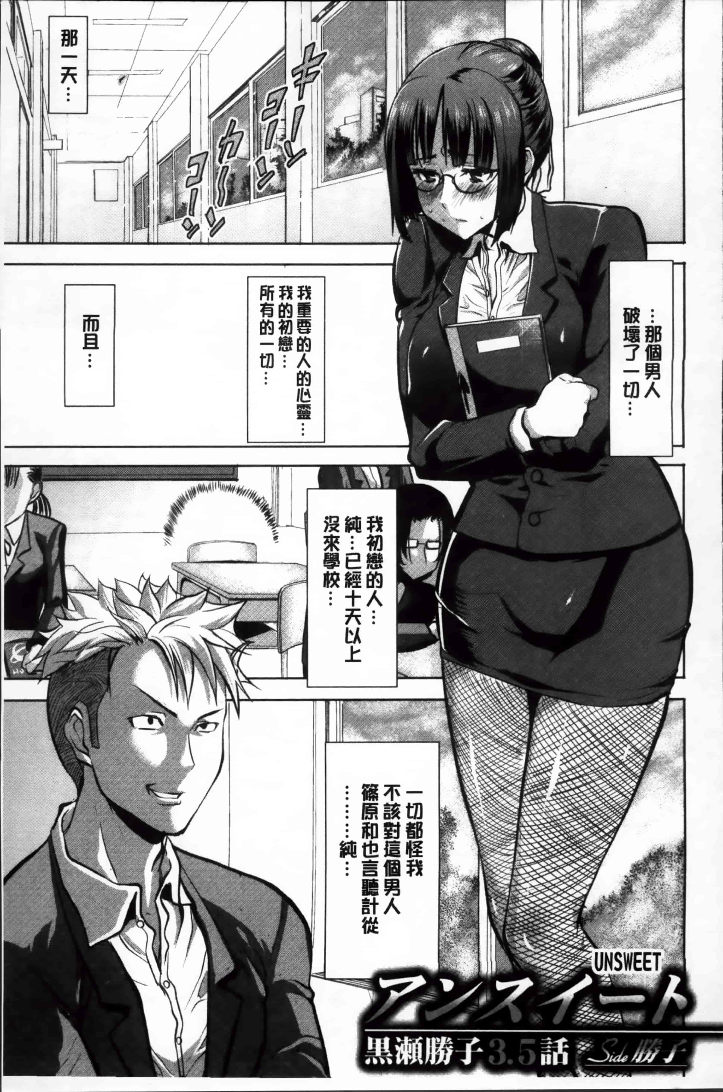 汉化版-[田中あじ] 姉アンスイート 彌平木日和 + [4K掃圖組]_第6集