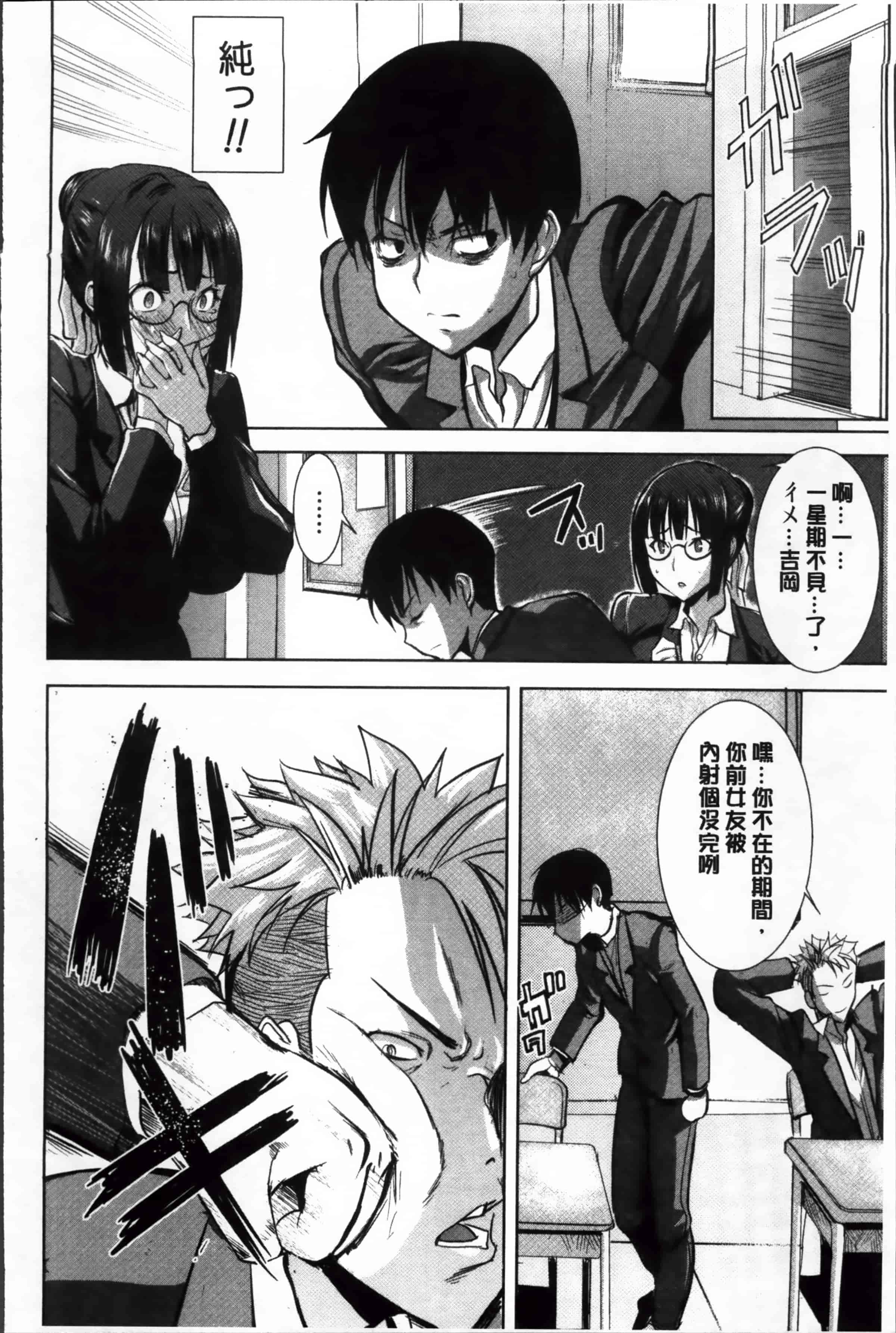 汉化版-[田中あじ] 姉アンスイート 彌平木日和 + [4K掃圖組]_第6集