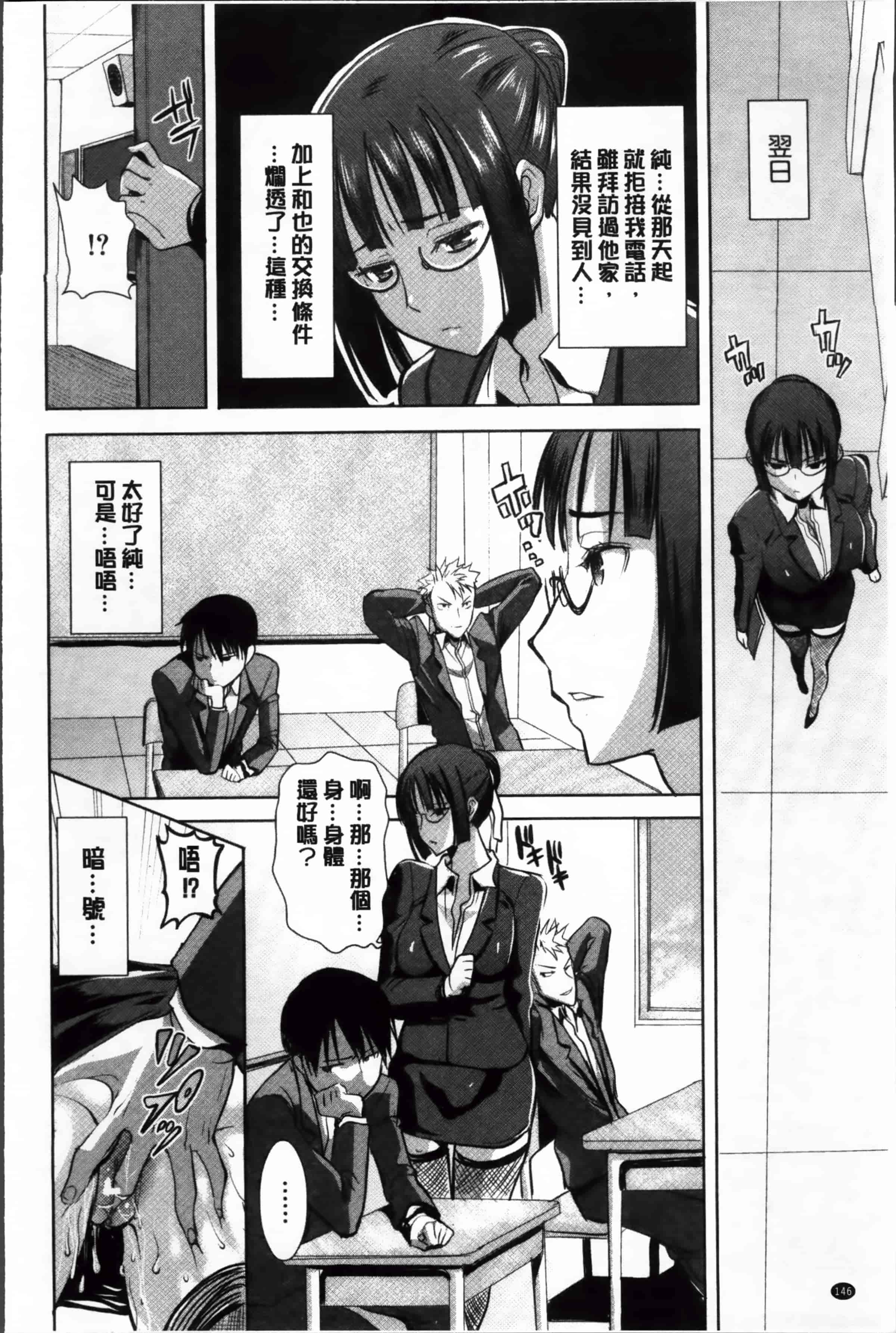 汉化版-[田中あじ] 姉アンスイート 彌平木日和 + [4K掃圖組]_第7集