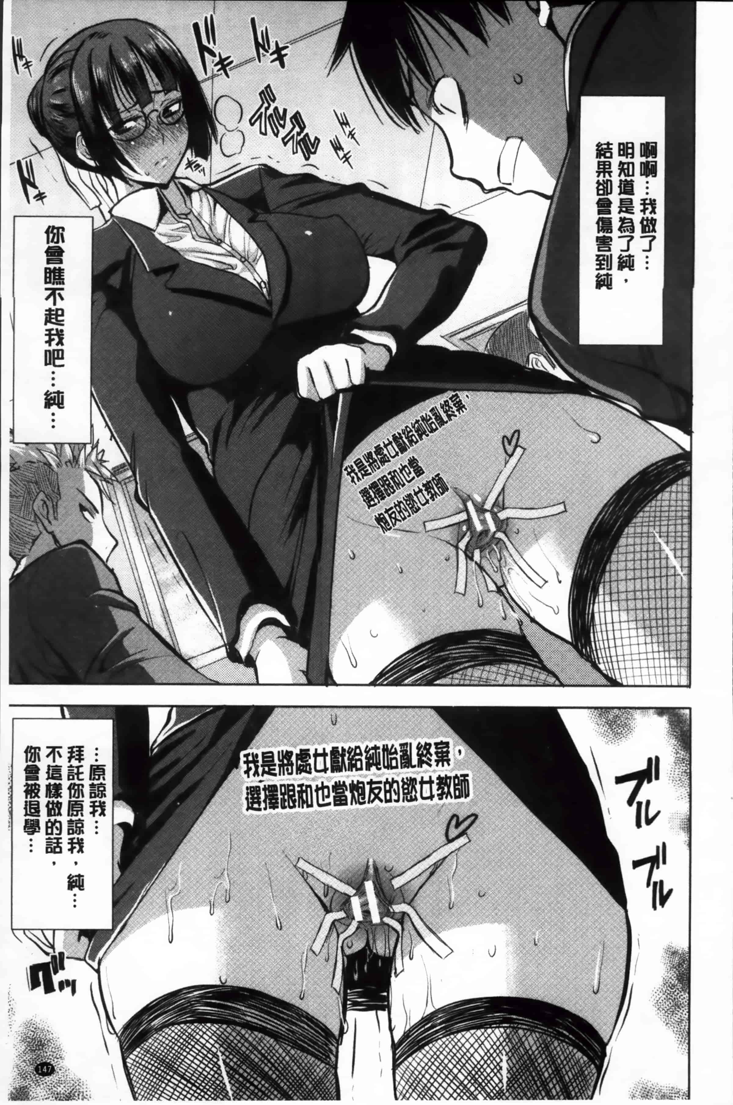 汉化版-[田中あじ] 姉アンスイート 彌平木日和 + [4K掃圖組]_第7集