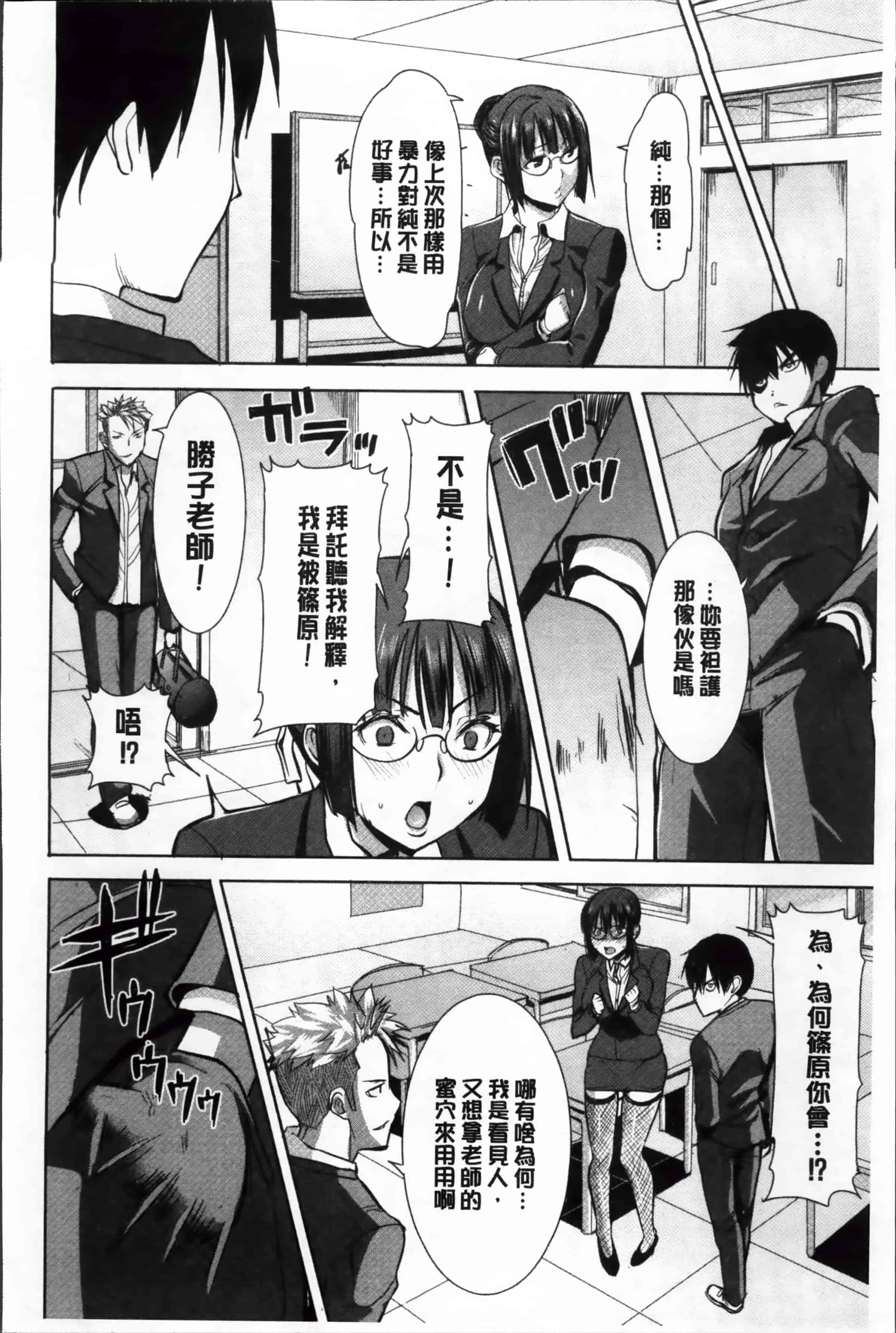 汉化版-[田中あじ] 姉アンスイート 彌平木日和 + [4K掃圖組]_第7集