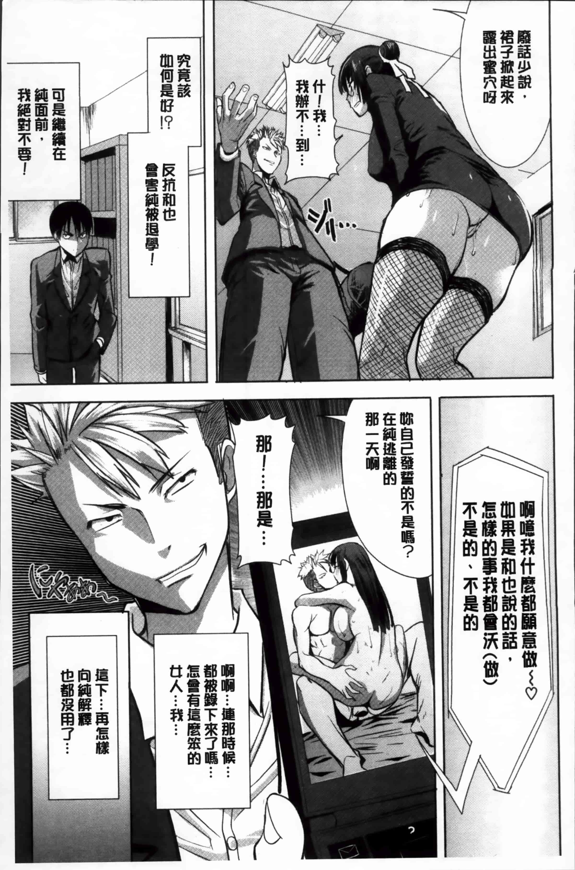 汉化版-[田中あじ] 姉アンスイート 彌平木日和 + [4K掃圖組]_第7集