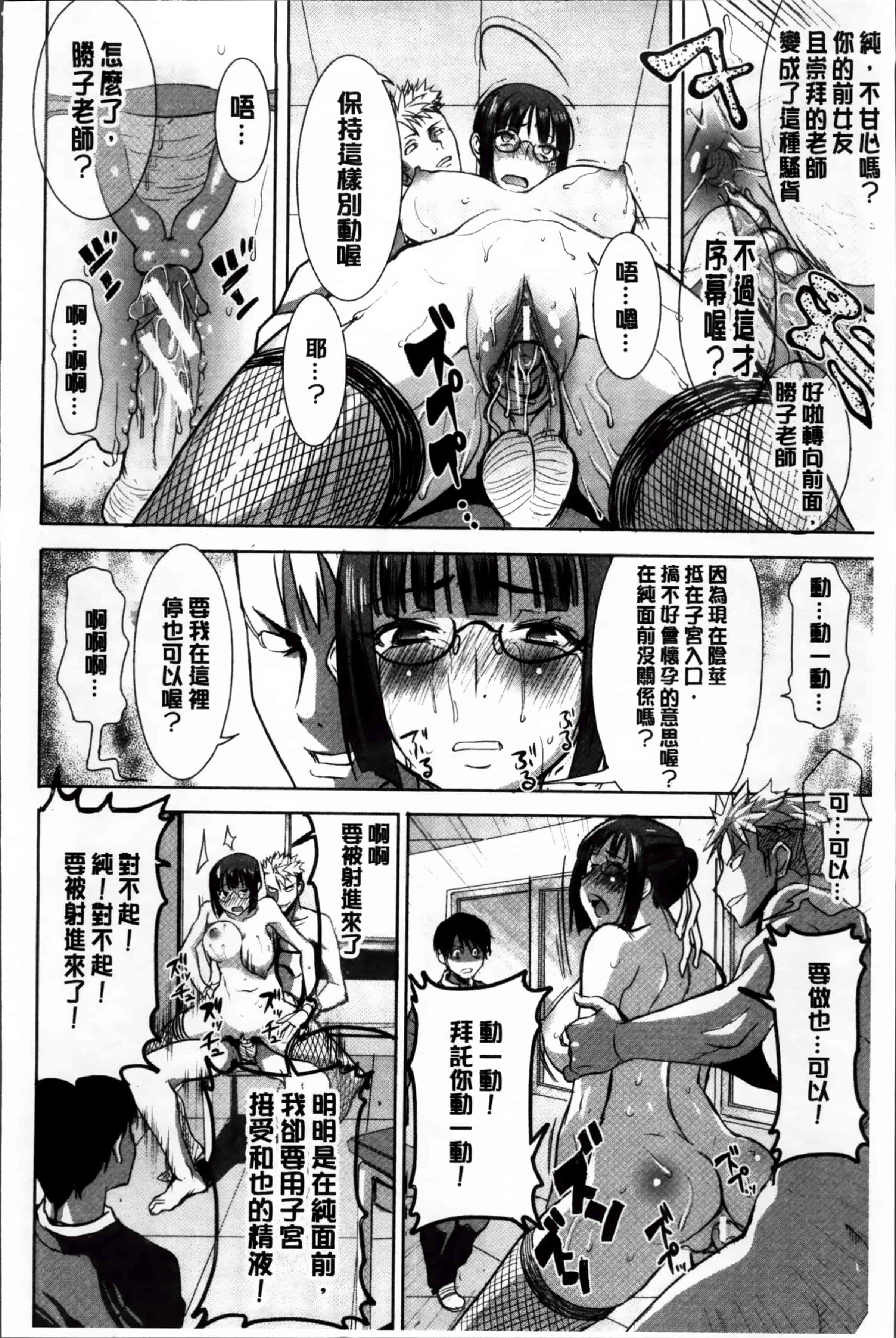 汉化版-[田中あじ] 姉アンスイート 彌平木日和 + [4K掃圖組]_第7集