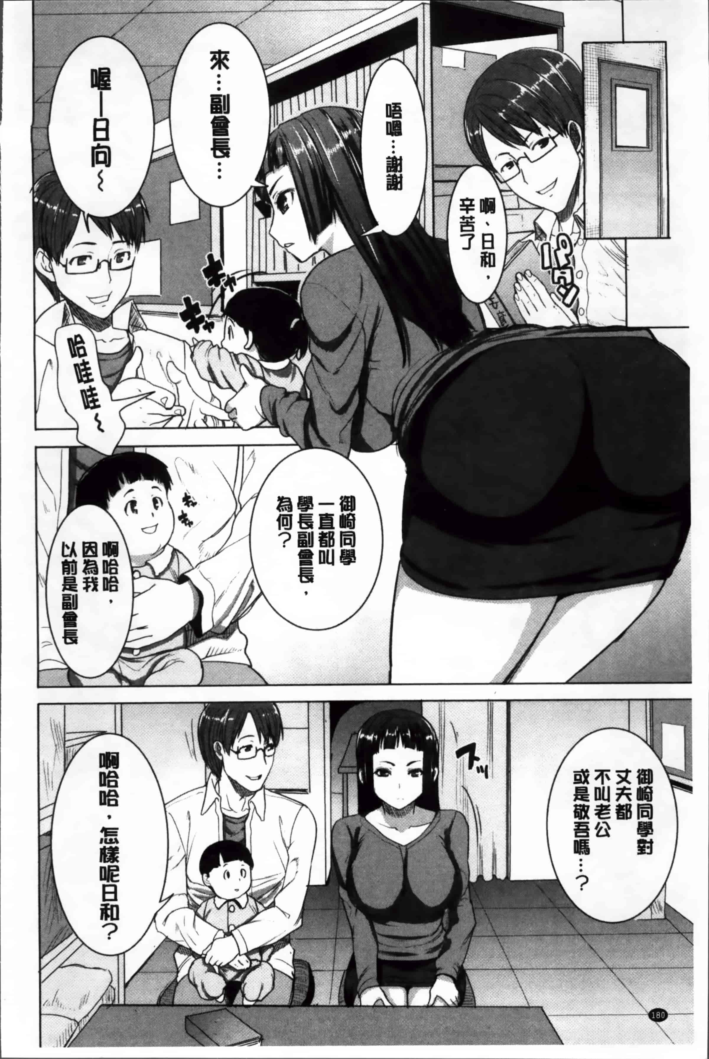 汉化版-[田中あじ] 姉アンスイート 彌平木日和 + [4K掃圖組]_第8集