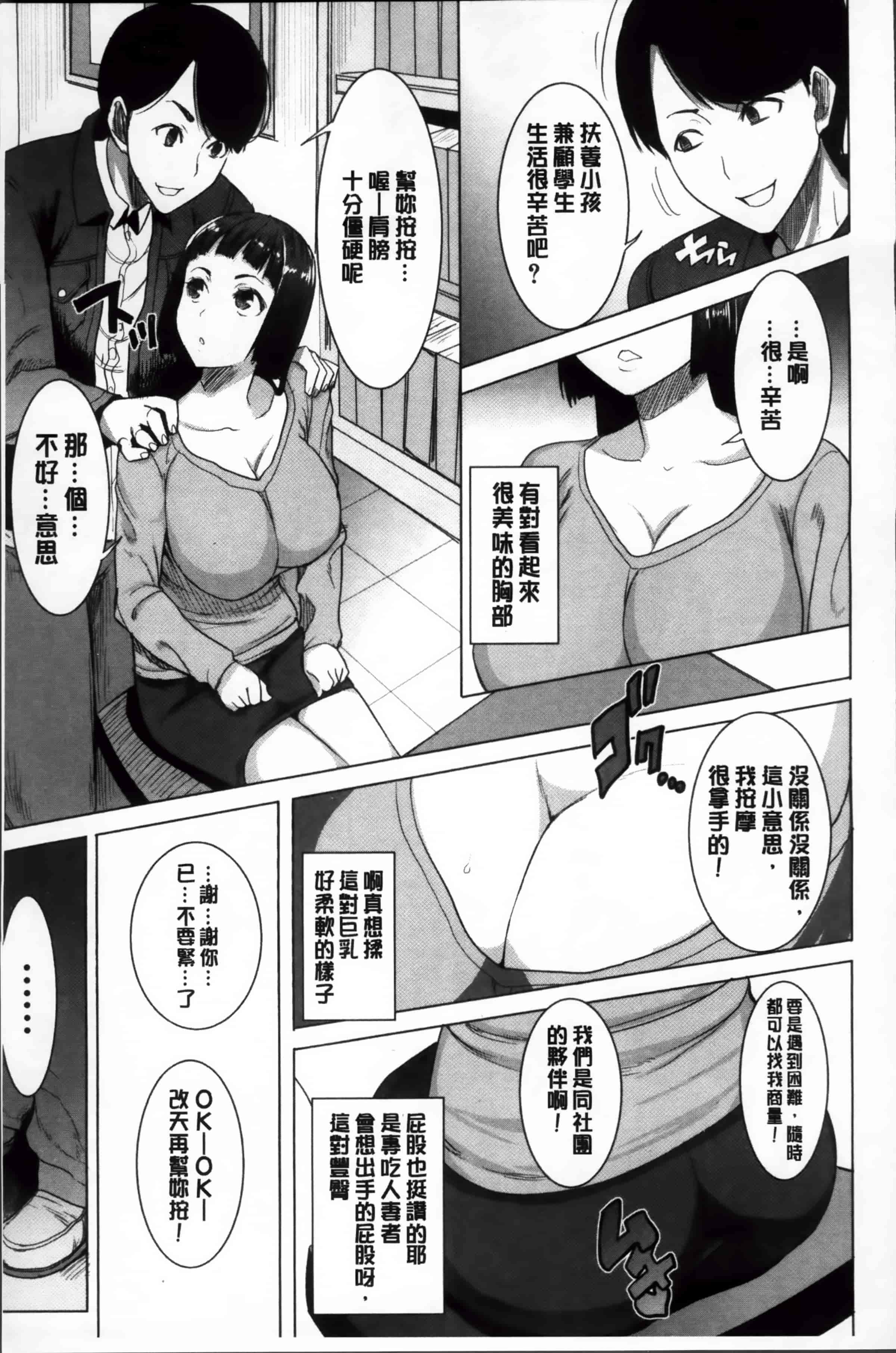 汉化版-[田中あじ] 姉アンスイート 彌平木日和 + [4K掃圖組]_第8集
