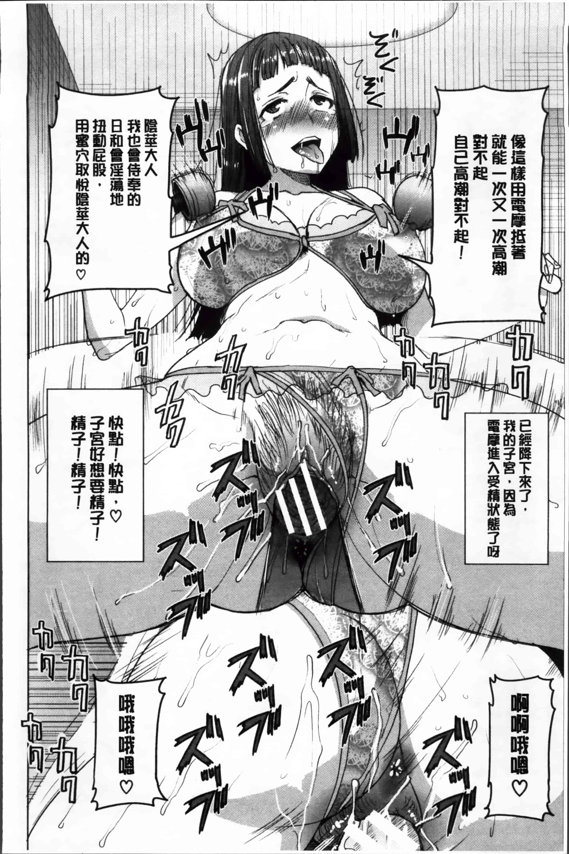 汉化版-[田中あじ] 姉アンスイート 彌平木日和 + [4K掃圖組]_第9集