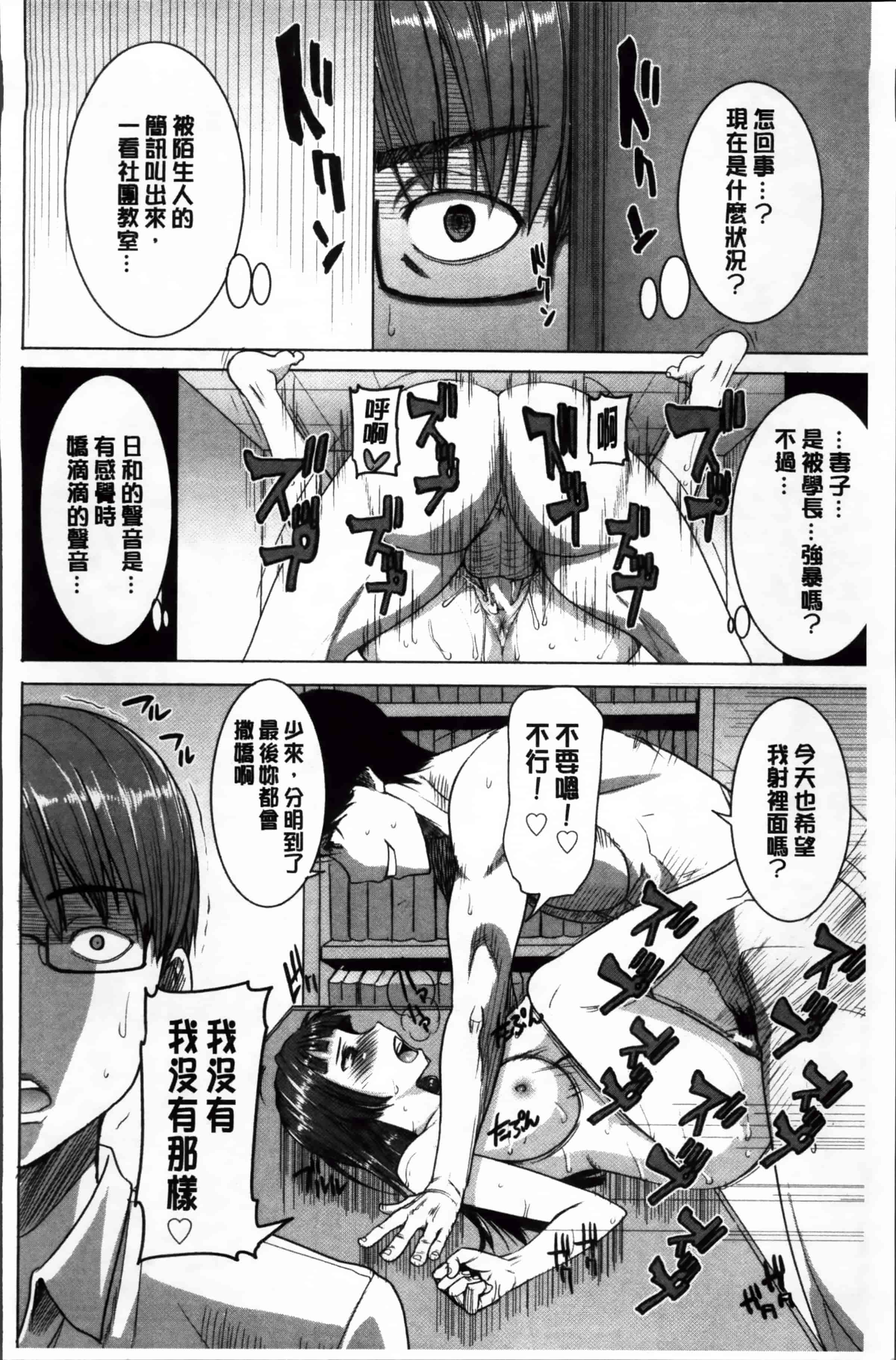 汉化版-[田中あじ] 姉アンスイート 彌平木日和 + [4K掃圖組]_第9集