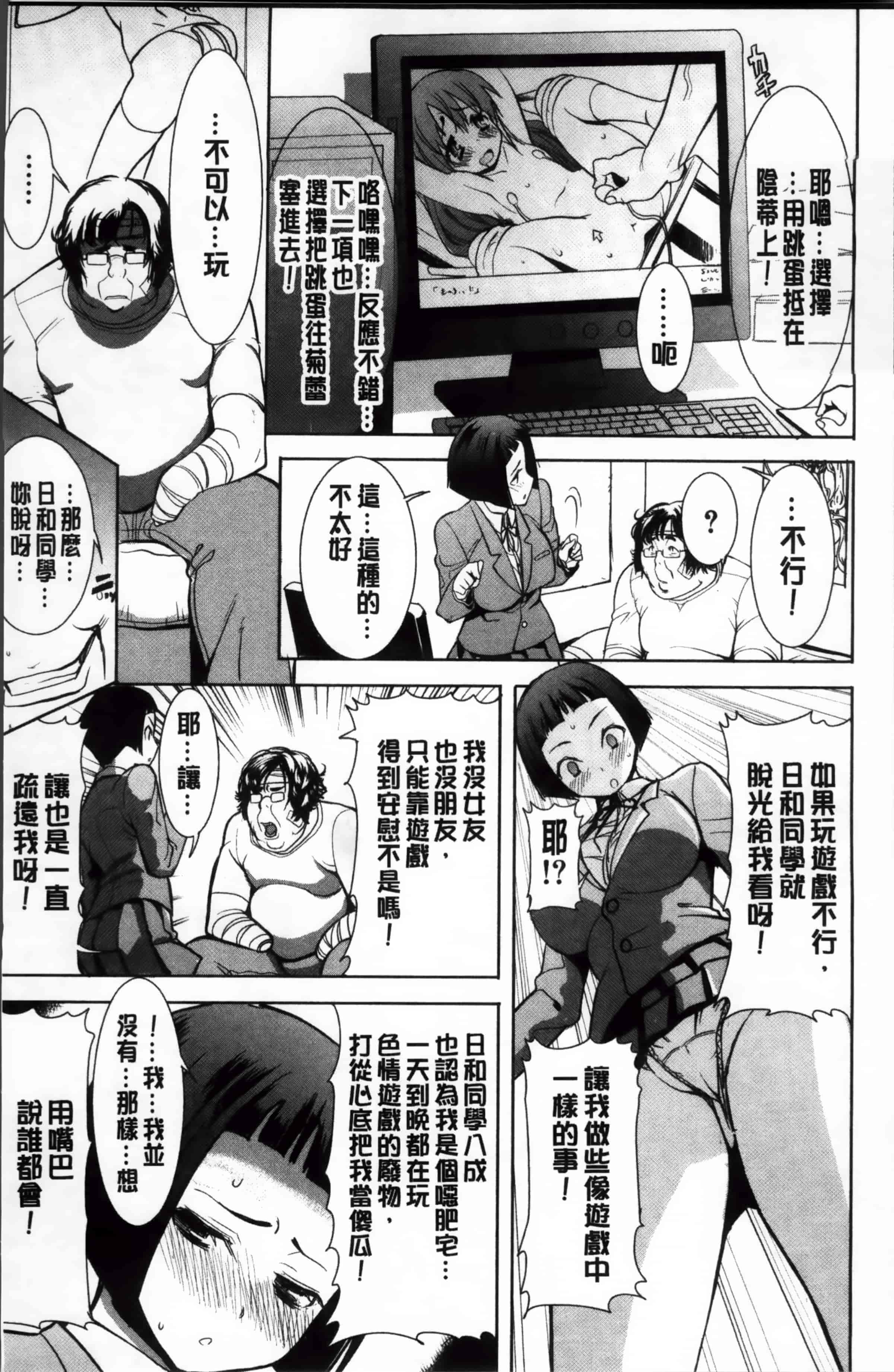 汉化版-[田中あじ] 姉アンスイート 彌平木日和 + [4K掃圖組]_第1集