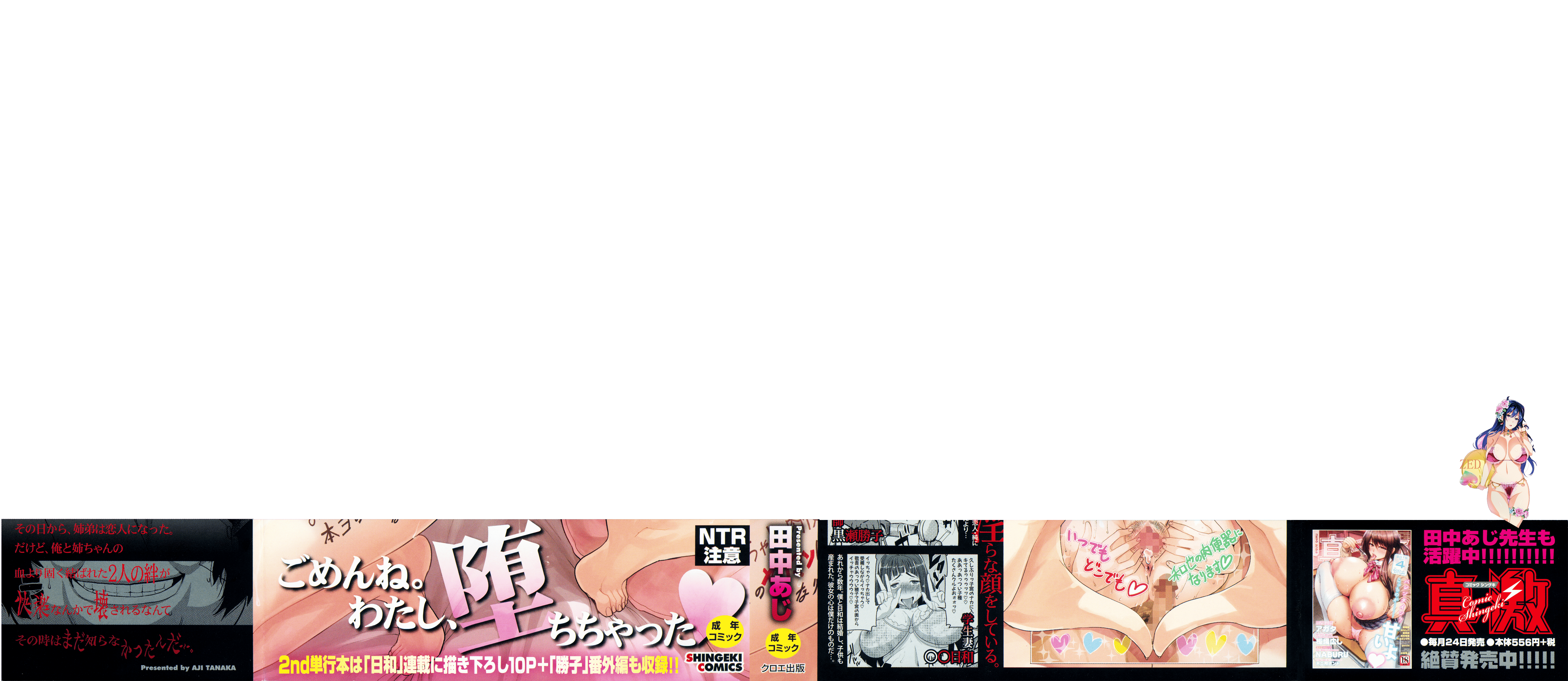 汉化版-[田中あじ] 姉アンスイート 彌平木日和 + [4K掃圖組]_第1集