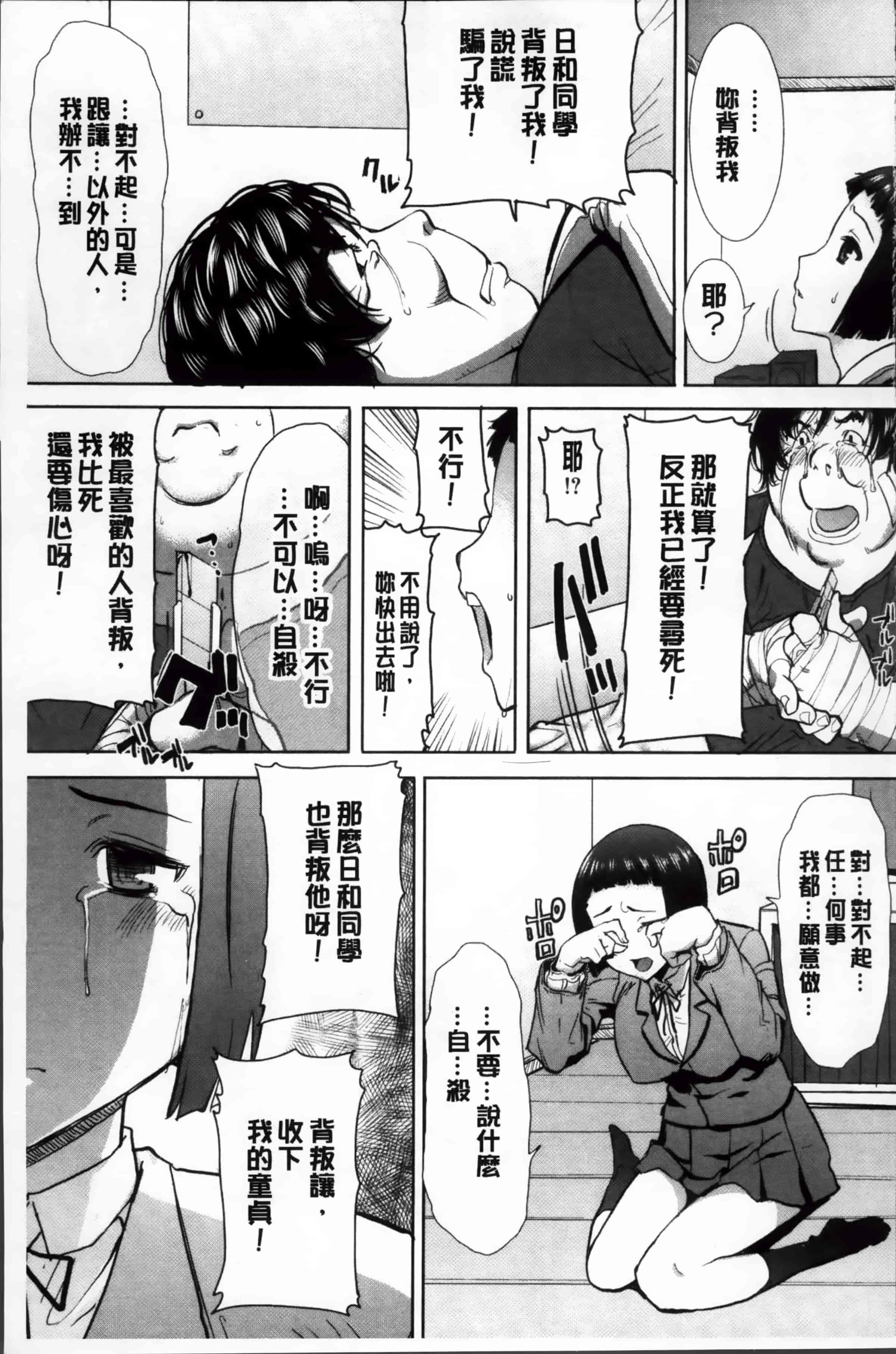 汉化版-[田中あじ] 姉アンスイート 彌平木日和 + [4K掃圖組]_第2集