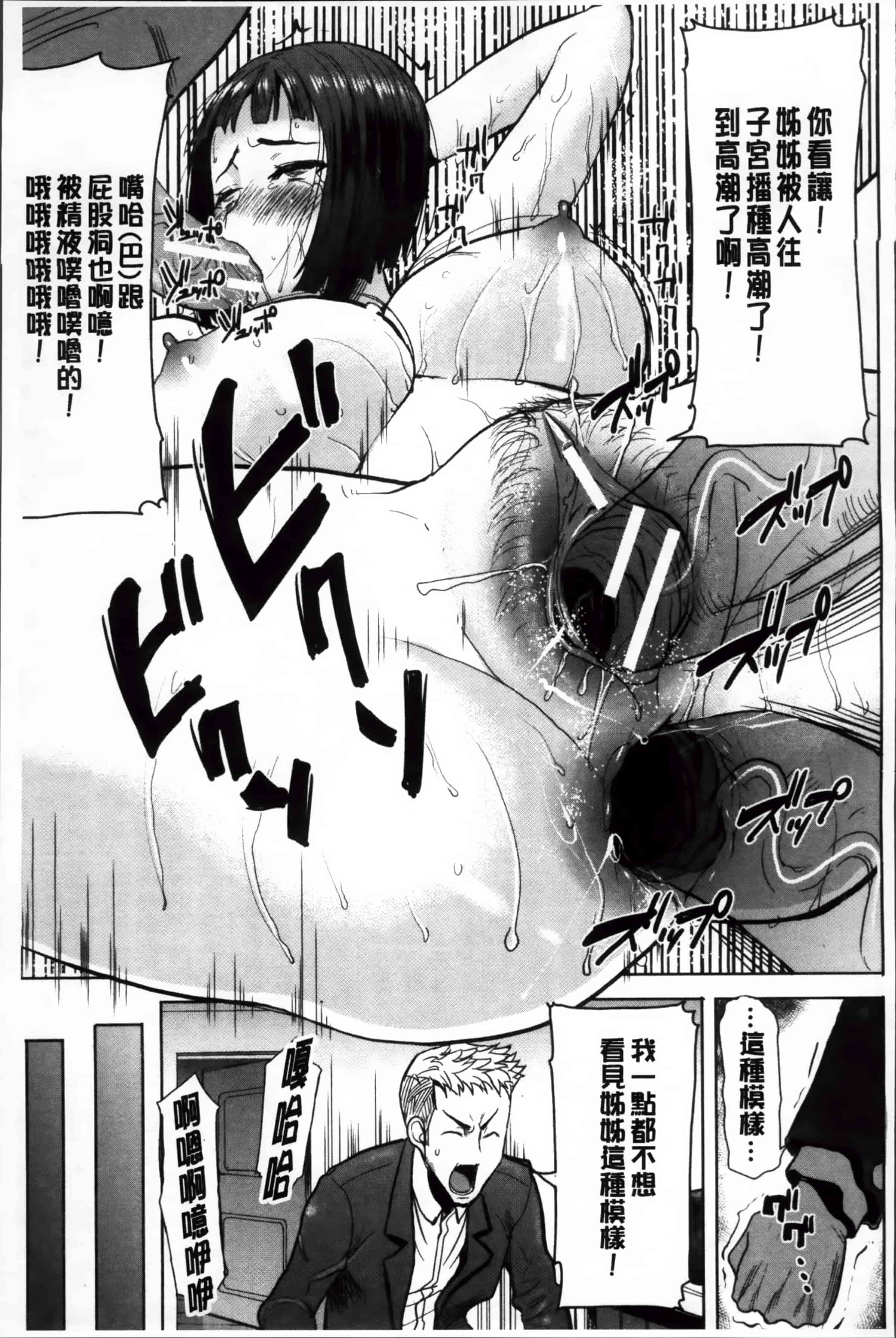 汉化版-[田中あじ] 姉アンスイート 彌平木日和 + [4K掃圖組]_第4集