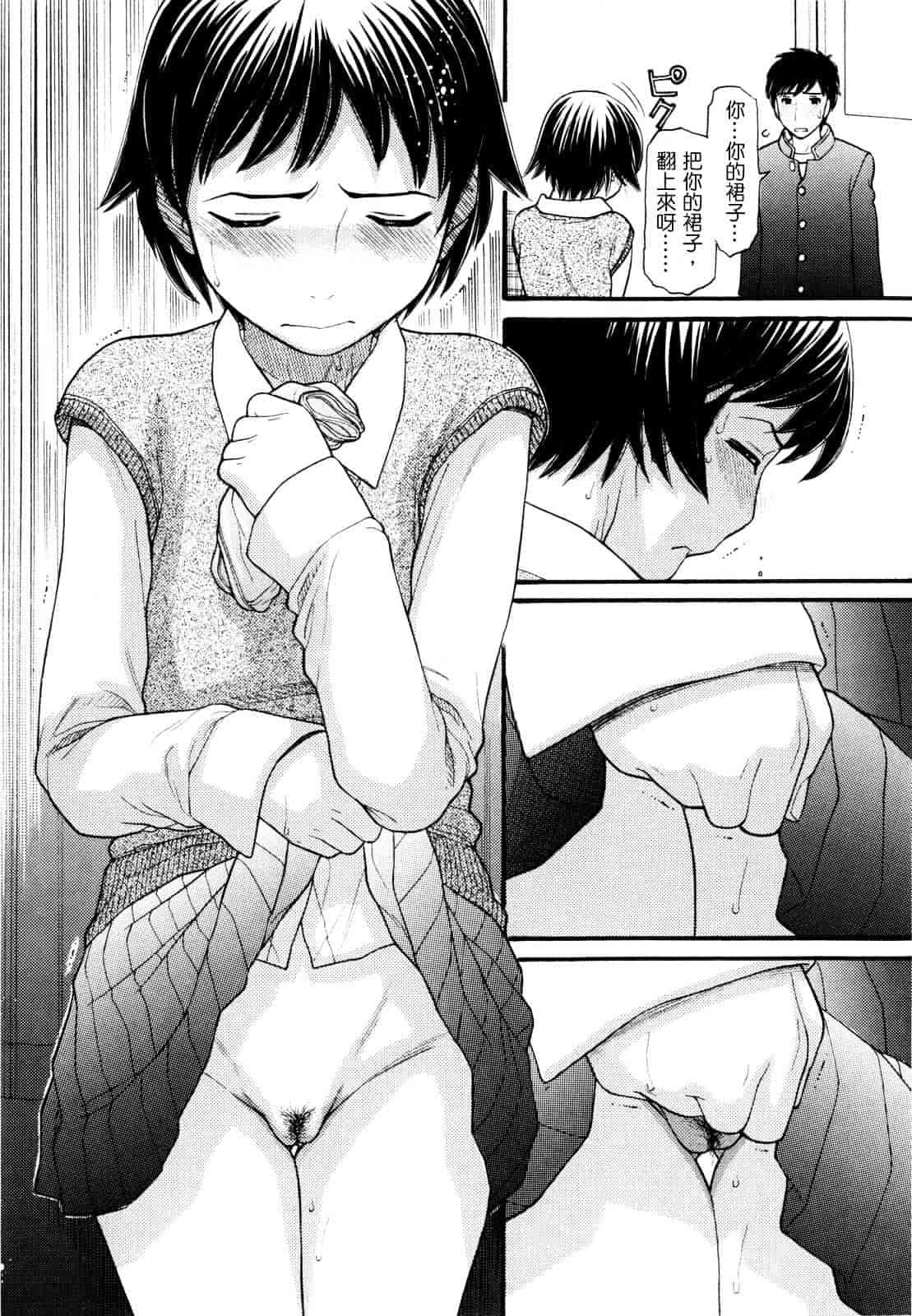 汉化版-[田中エキス] うぶ生え_第5集