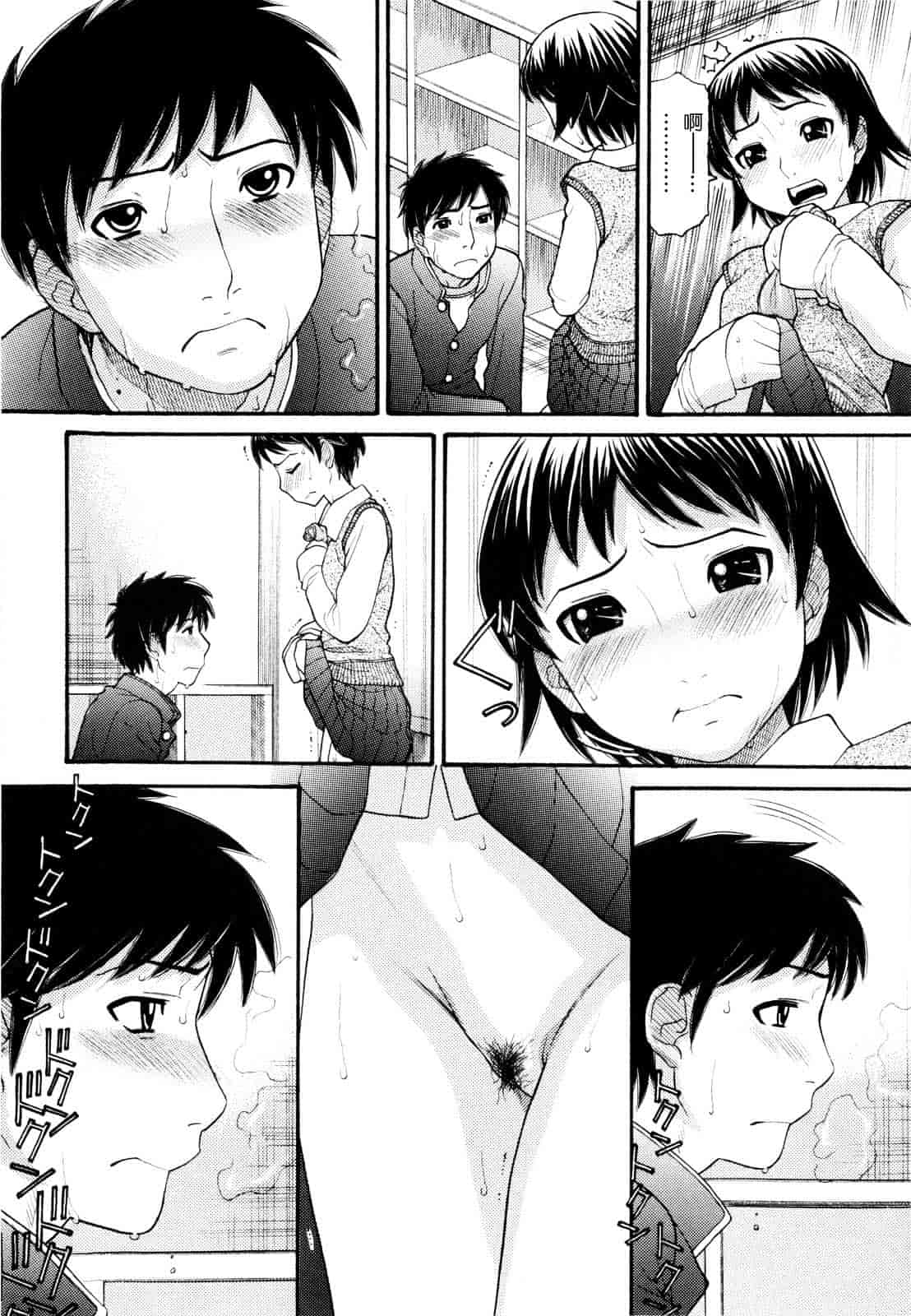 汉化版-[田中エキス] うぶ生え_第5集