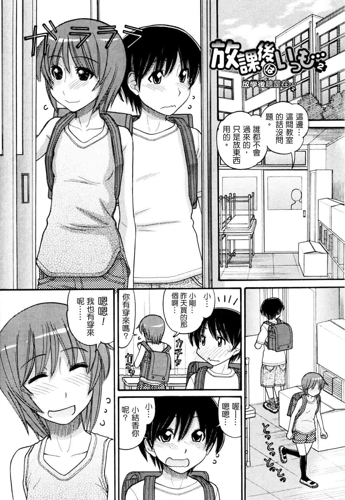 汉化版-[田中エキス] うぶ生え_第7集
