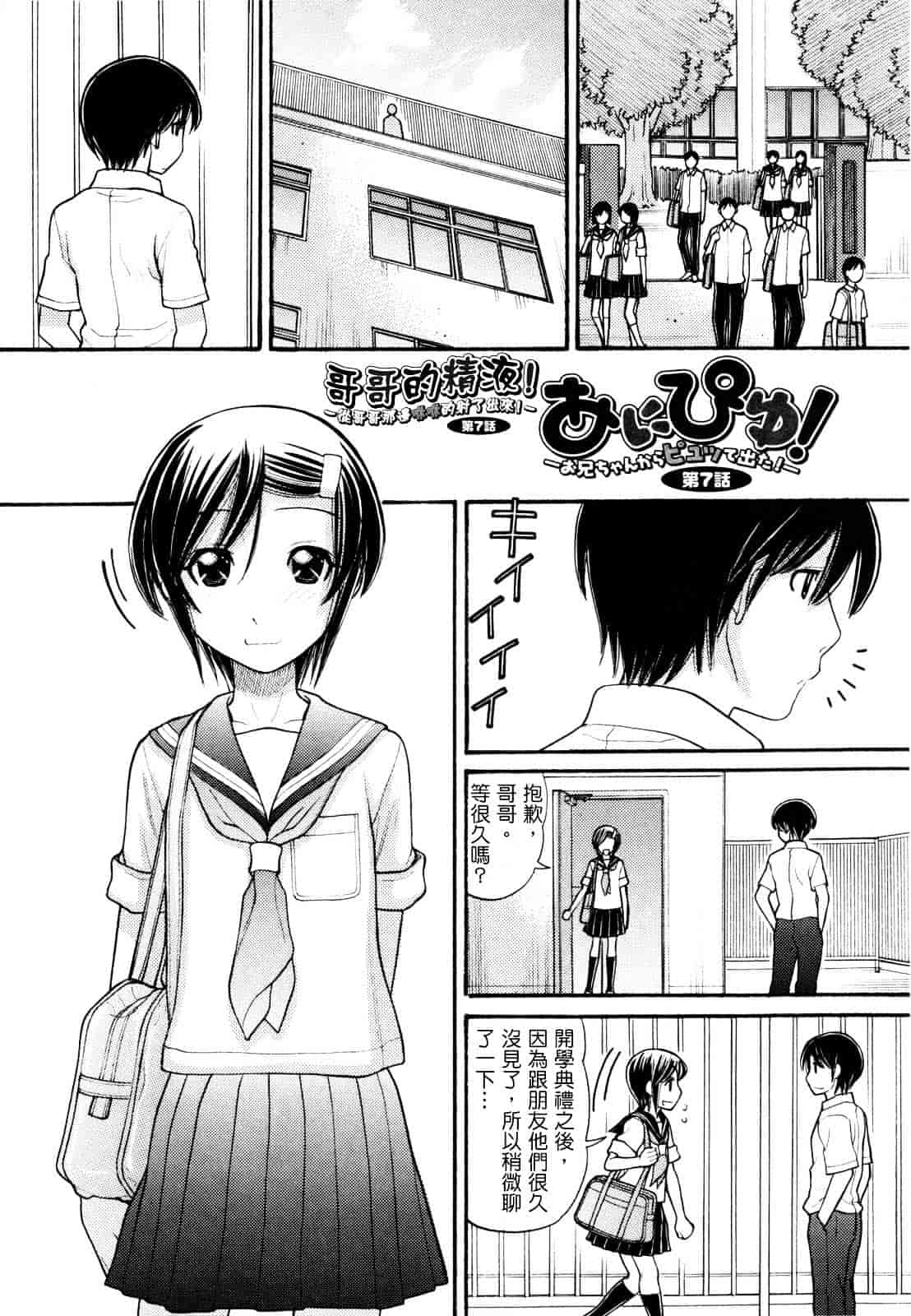 汉化版-[田中エキス] うぶ生え_第8集
