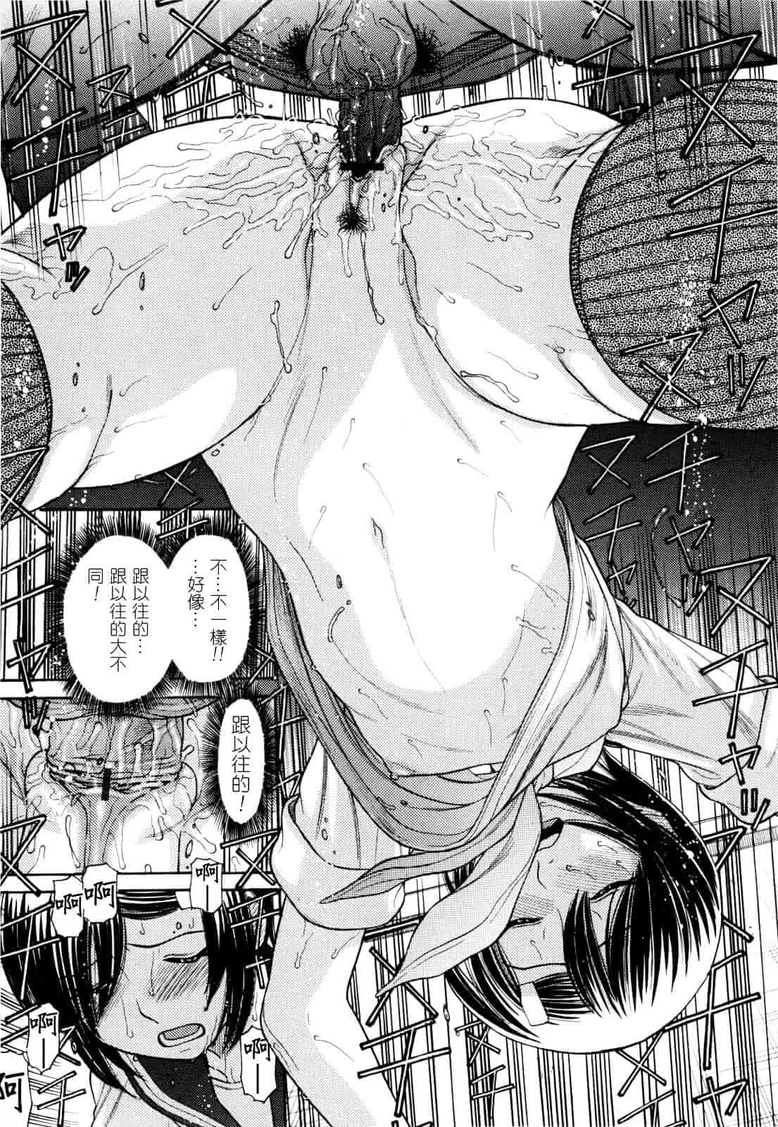 汉化版-[田中エキス] うぶ生え_第9集