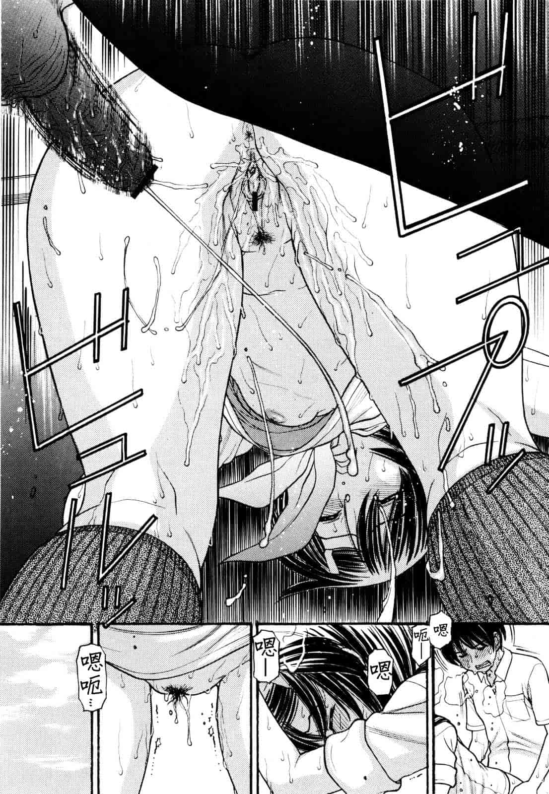 汉化版-[田中エキス] うぶ生え_第9集