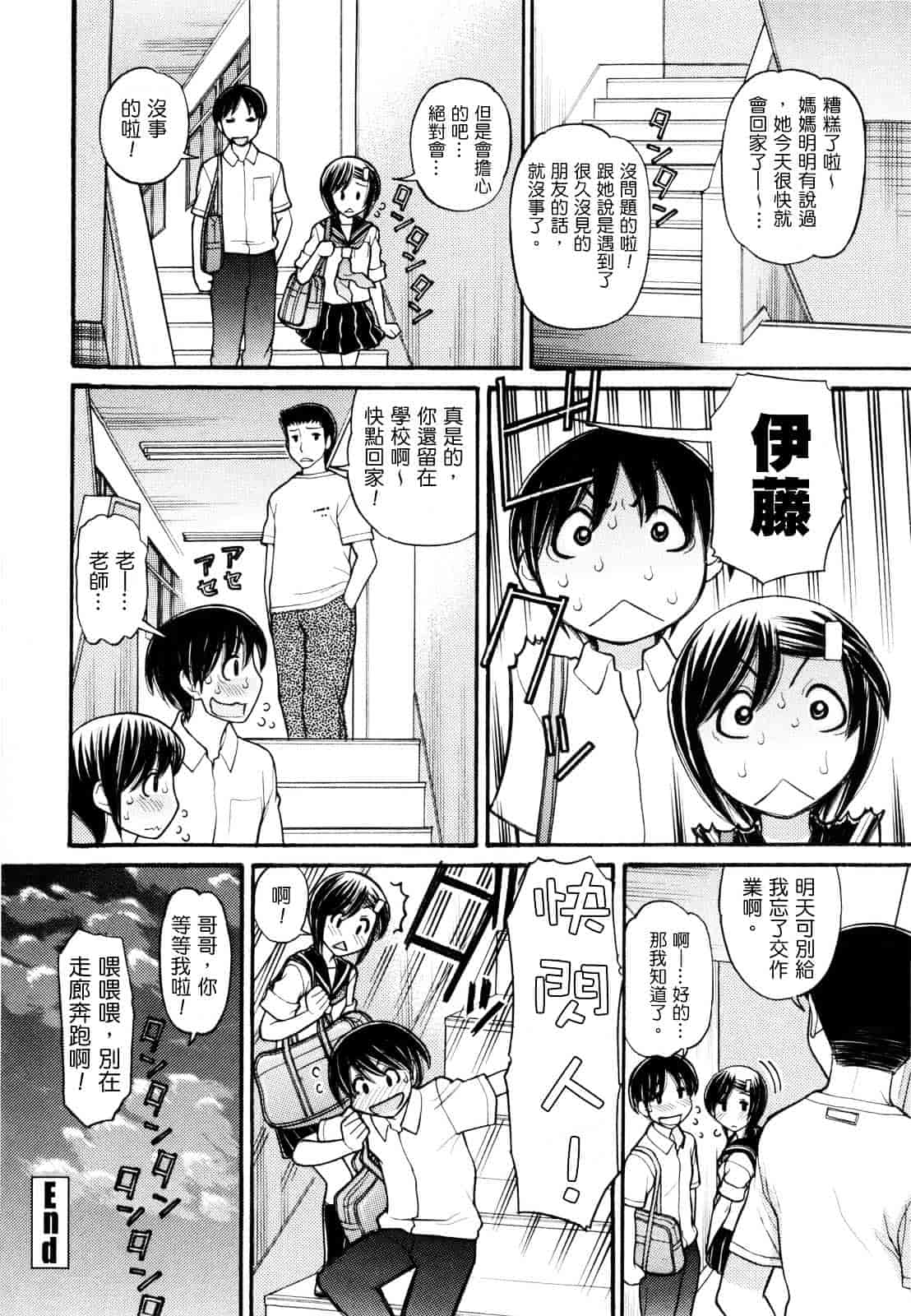 汉化版-[田中エキス] うぶ生え_第9集