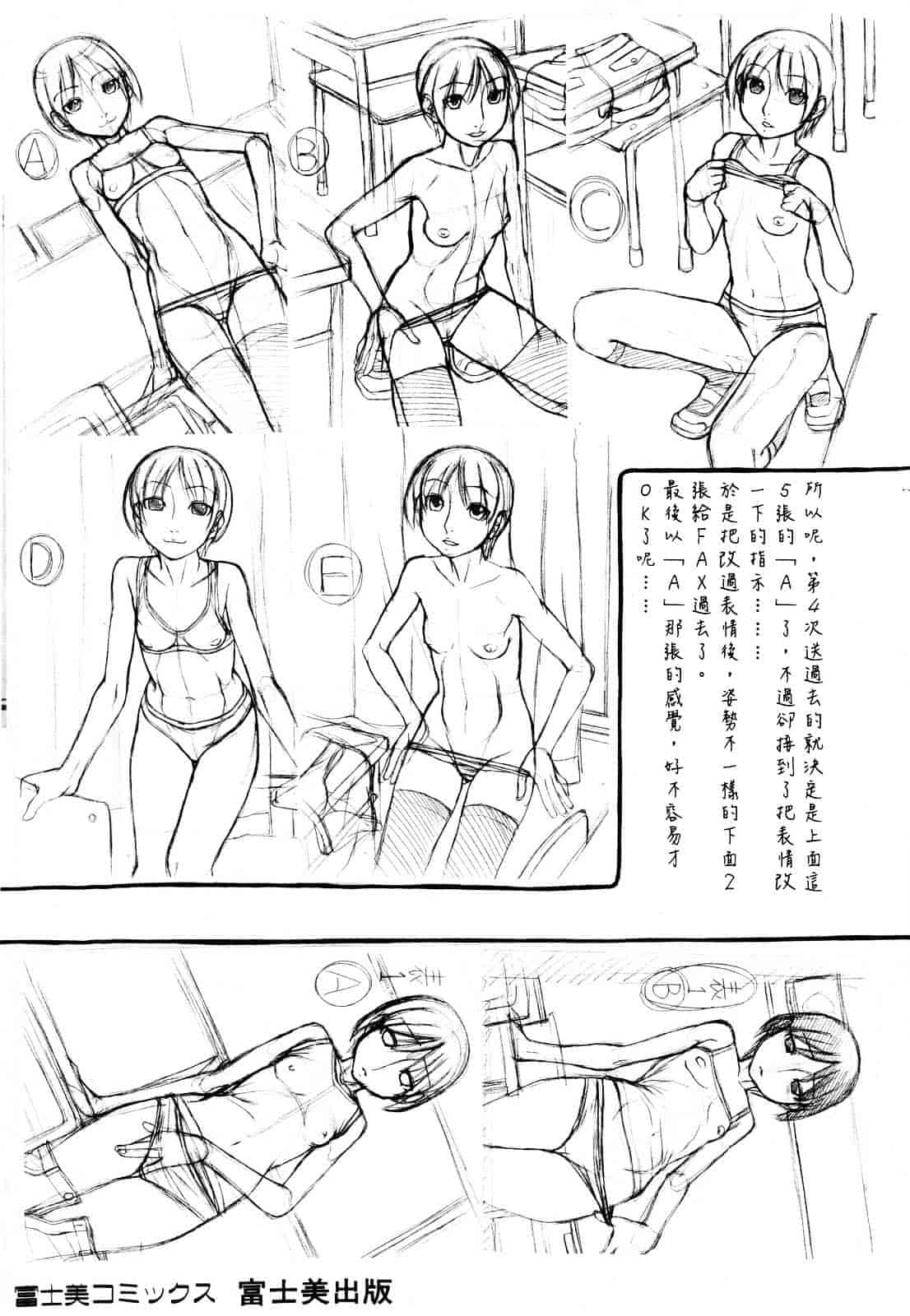 汉化版-[田中エキス] うぶ生え_第9集