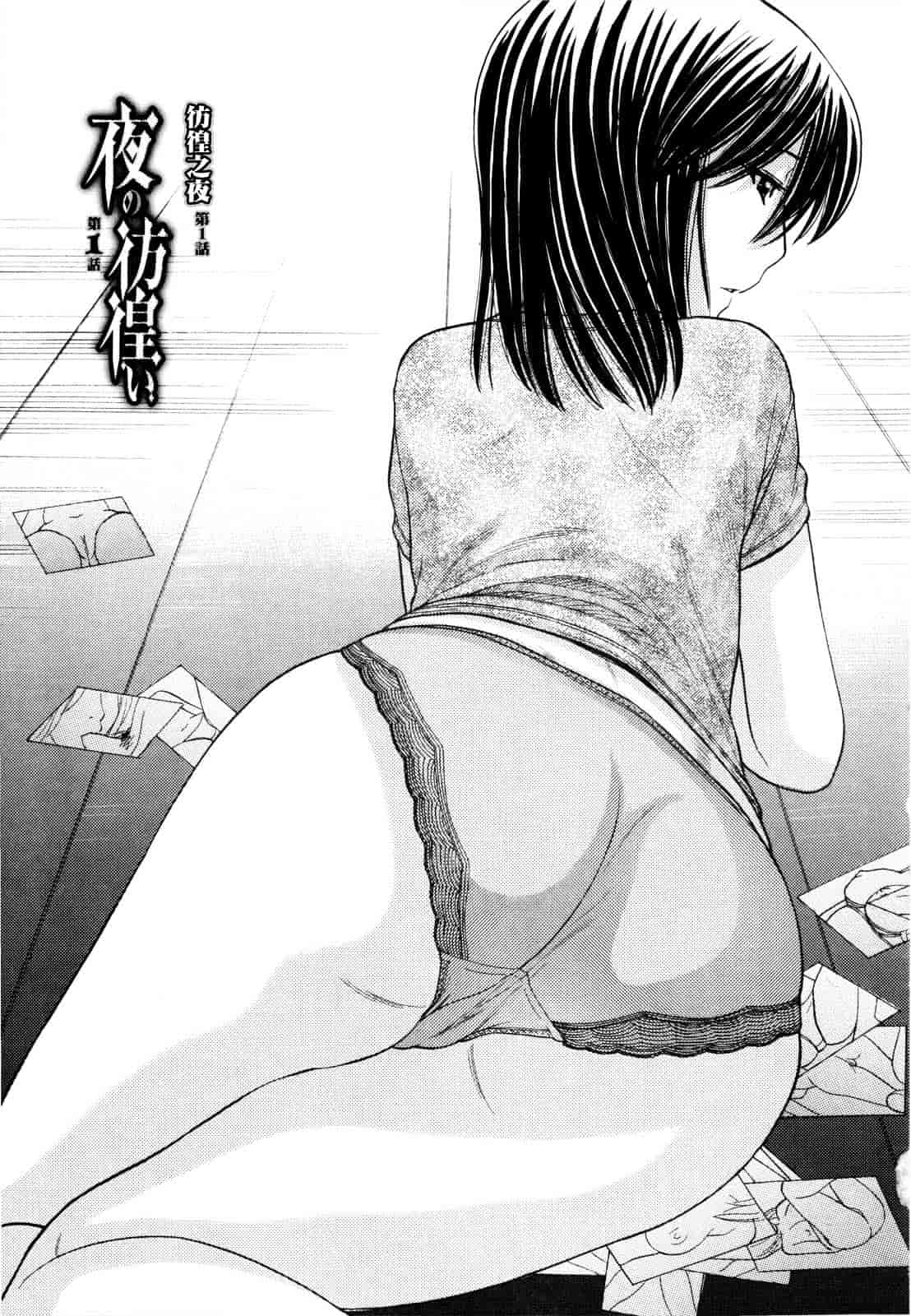 汉化版-[田中エキス] うぶ生え_第2集