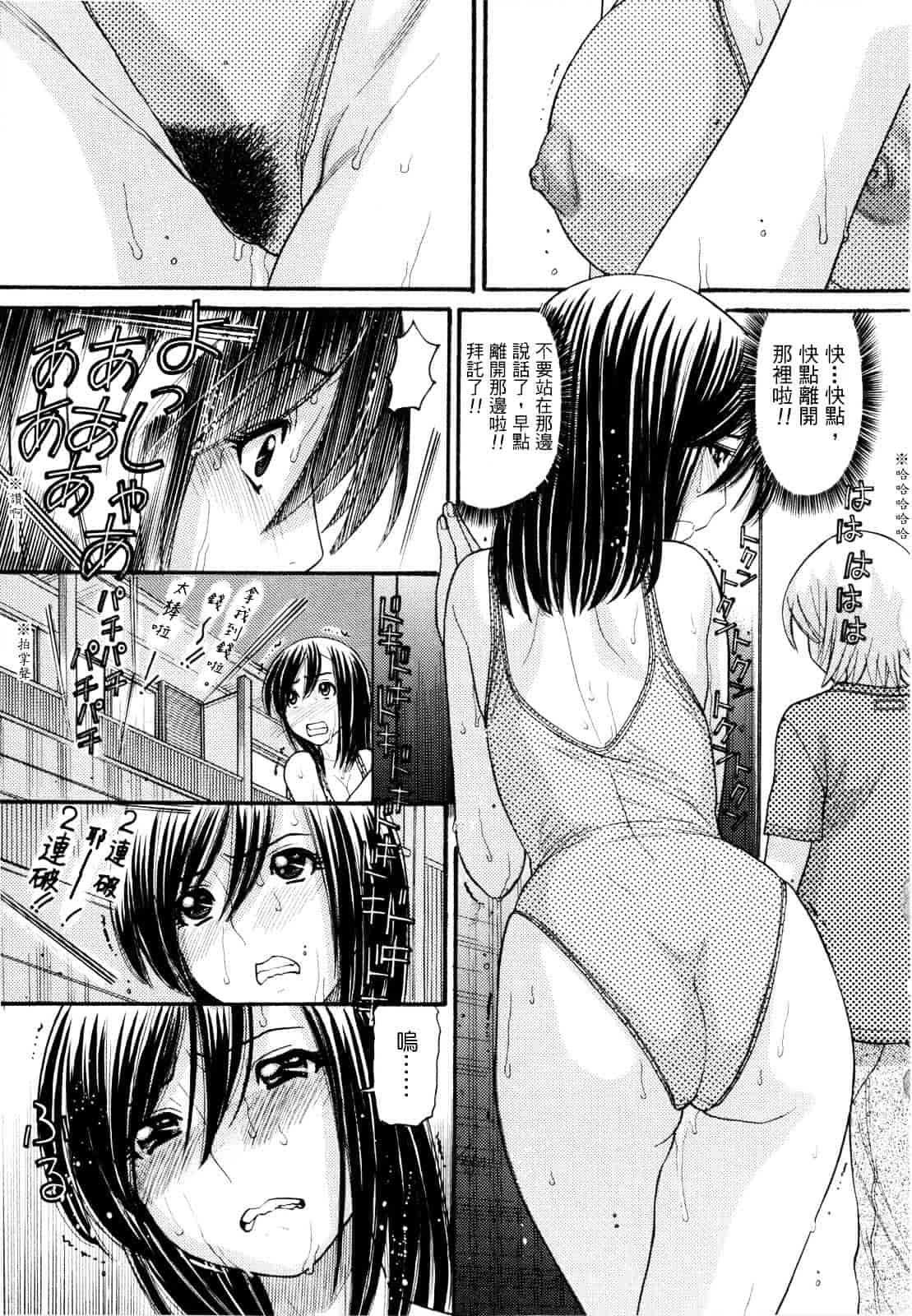 汉化版-[田中エキス] うぶ生え_第2集