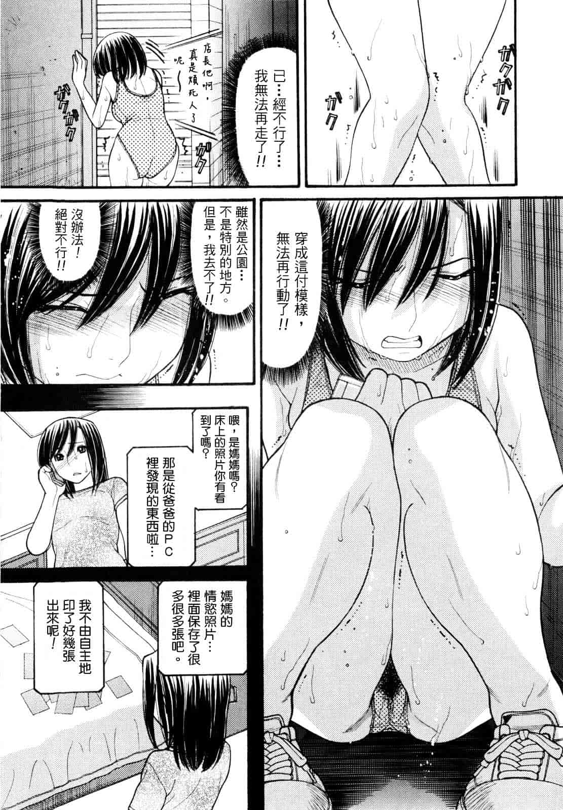 汉化版-[田中エキス] うぶ生え_第2集