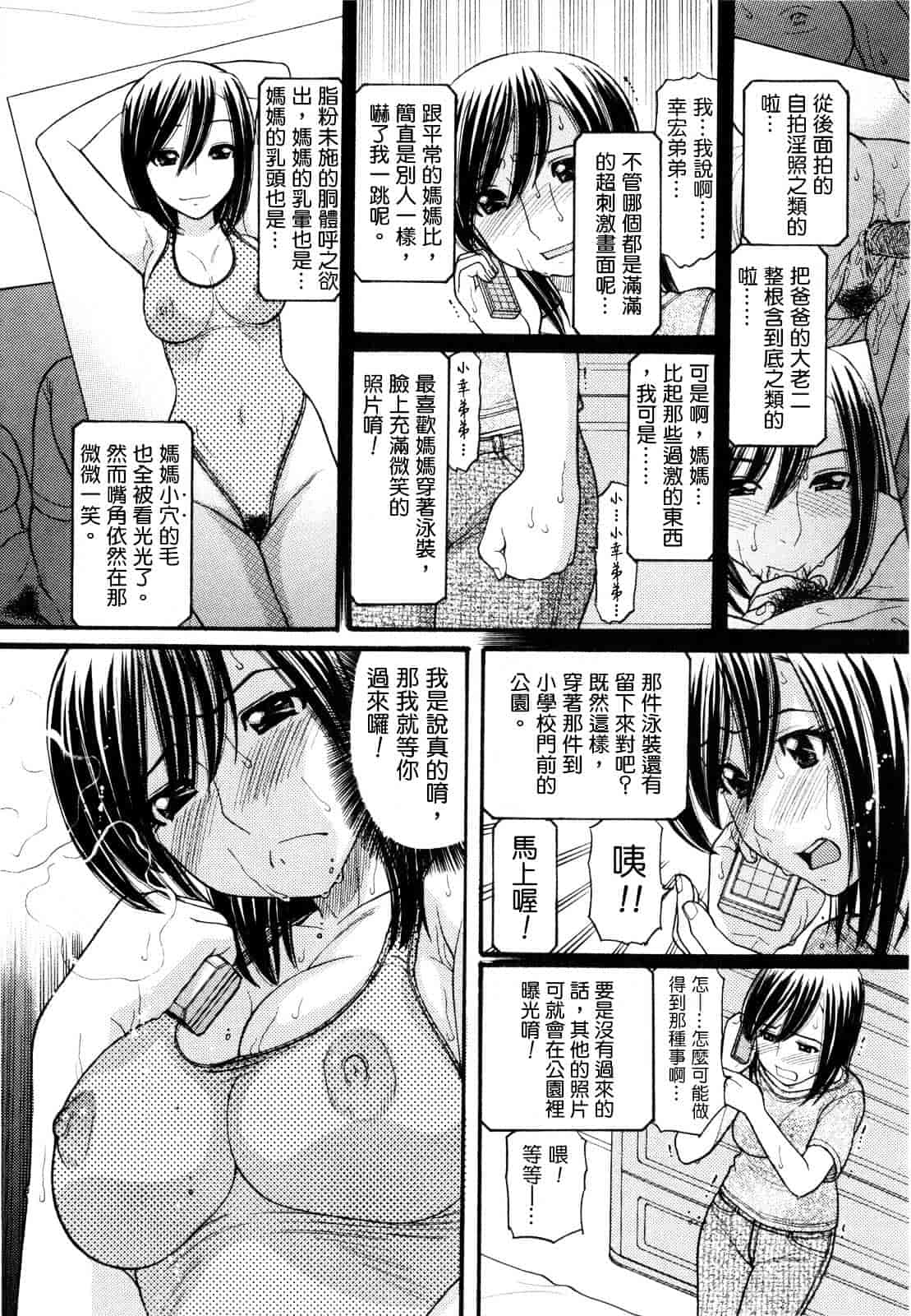 汉化版-[田中エキス] うぶ生え_第2集