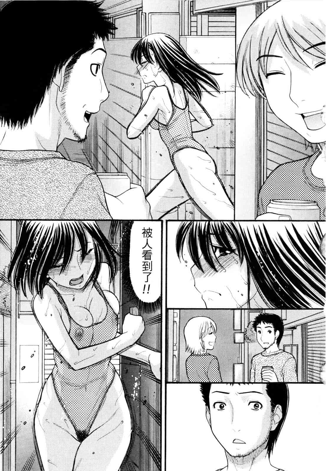 汉化版-[田中エキス] うぶ生え_第2集