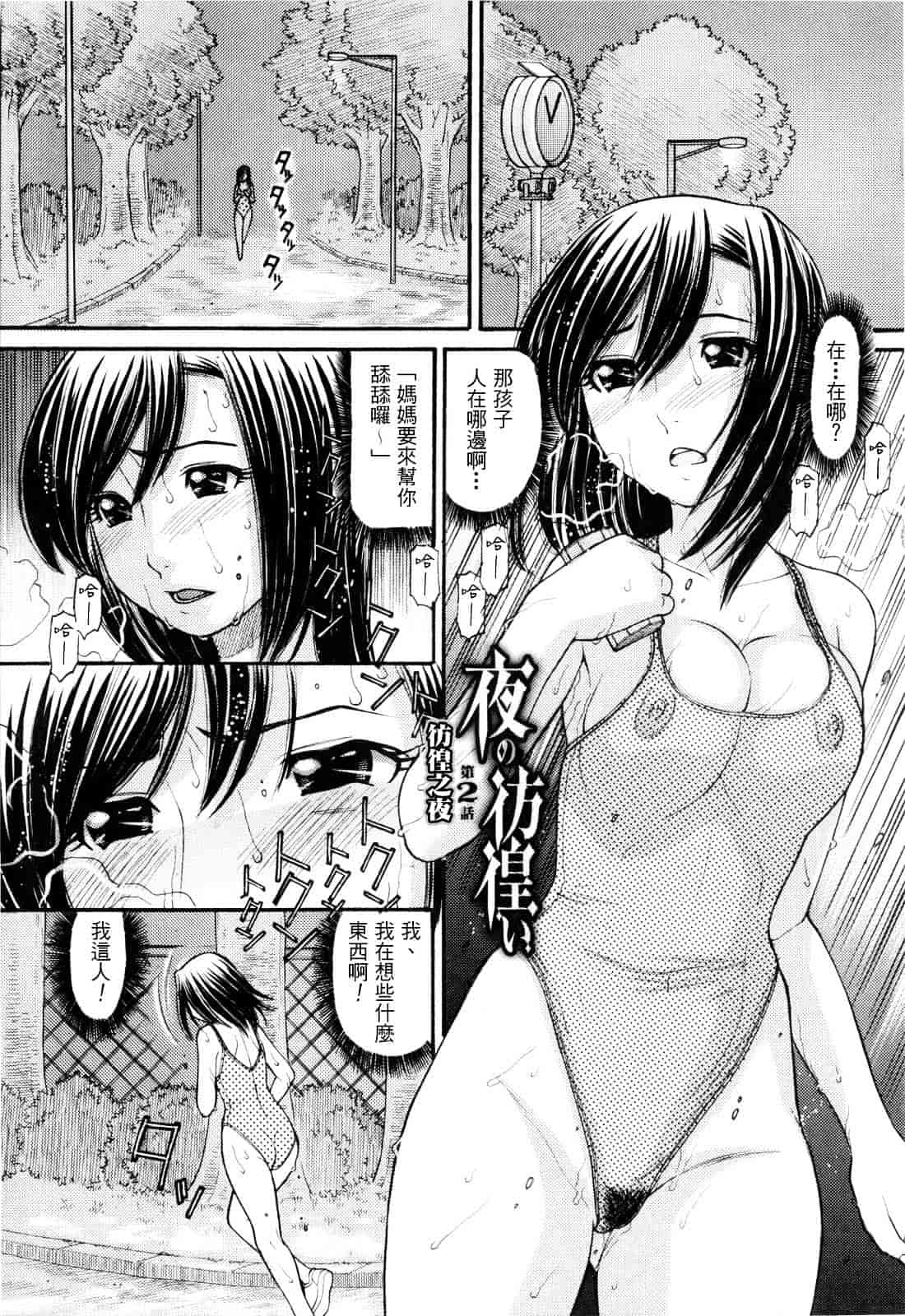 汉化版-[田中エキス] うぶ生え_第3集