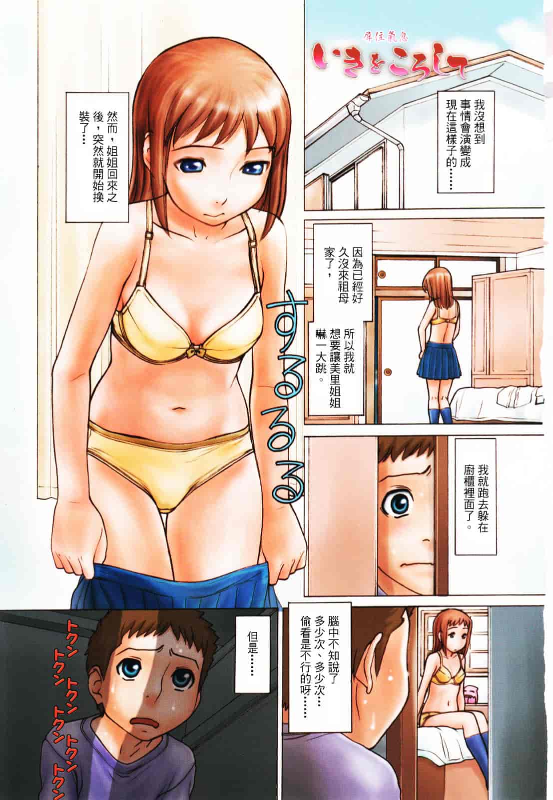 汉化版-[田中エキス] うぶ生え_第1集