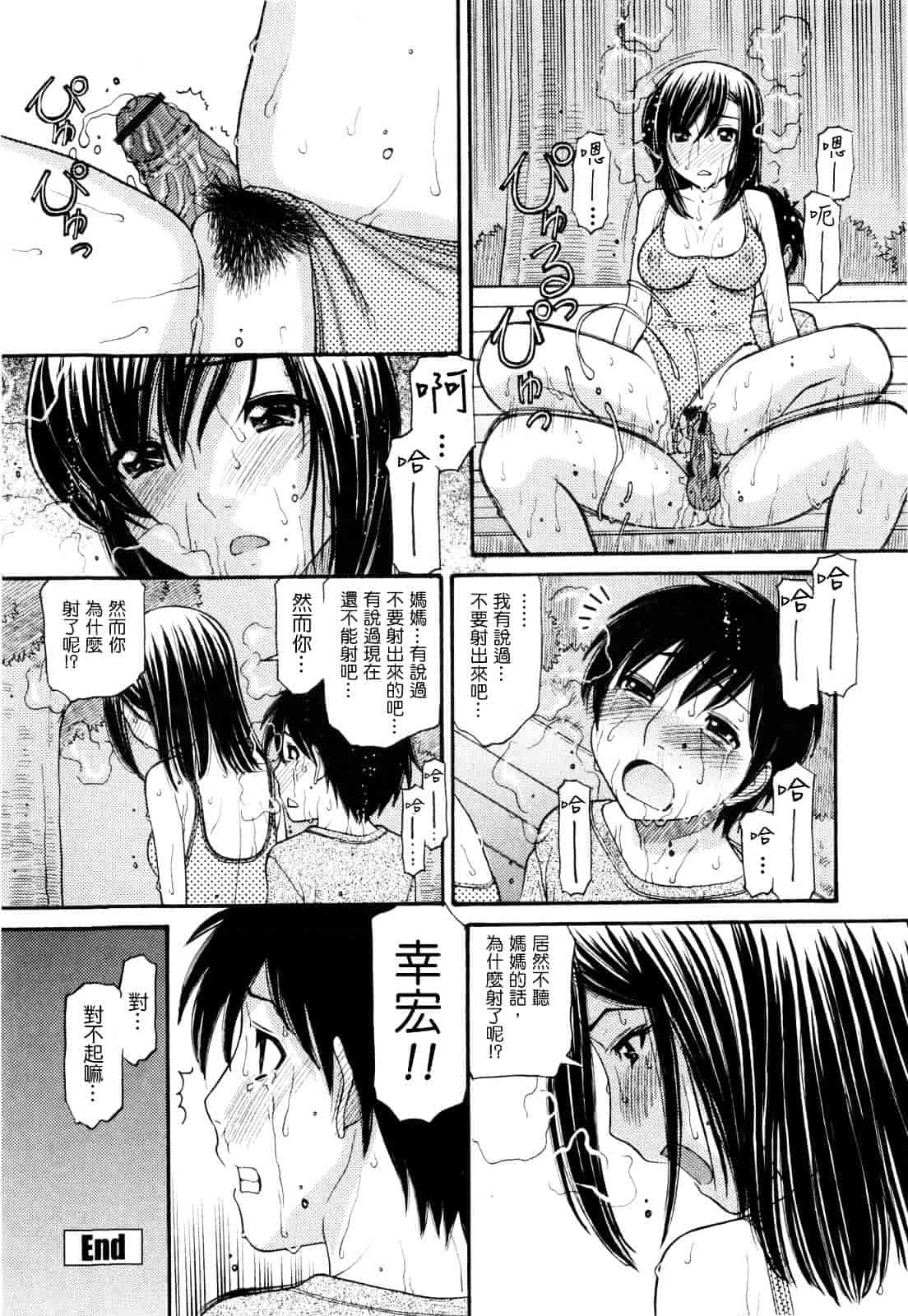 汉化版-[田中エキス] うぶ生え_第4集