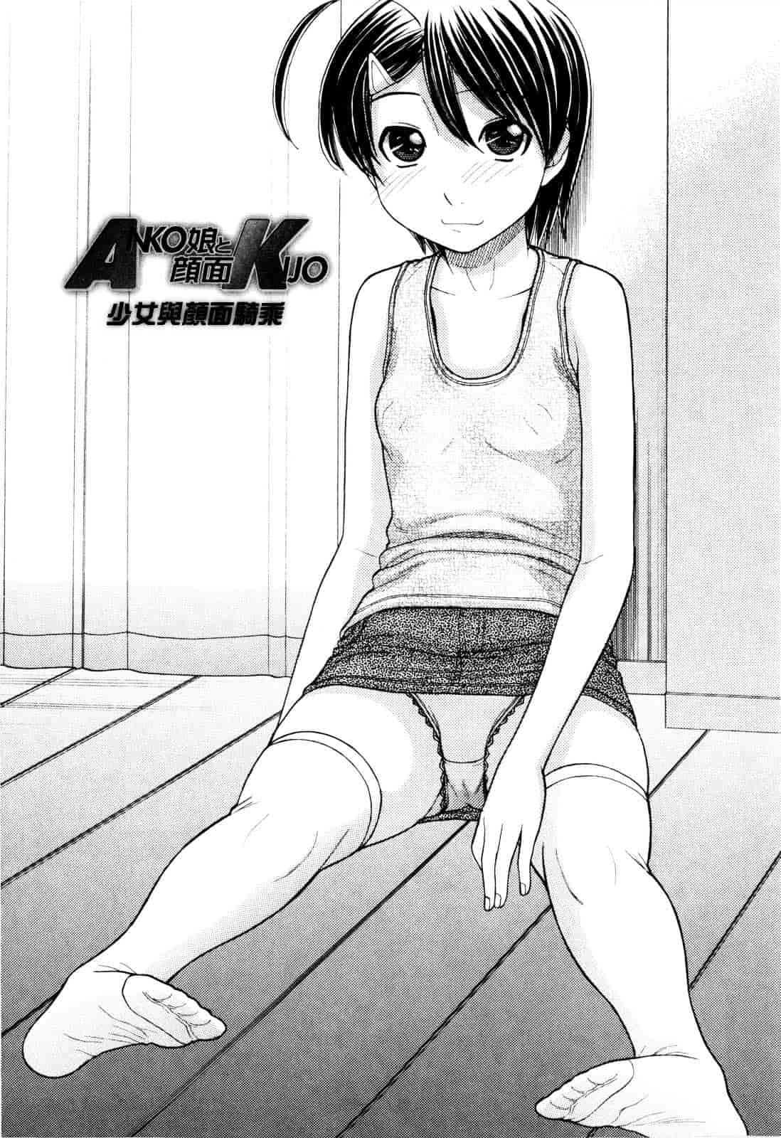 汉化版-[田中エキス] うぶ生え_第4集