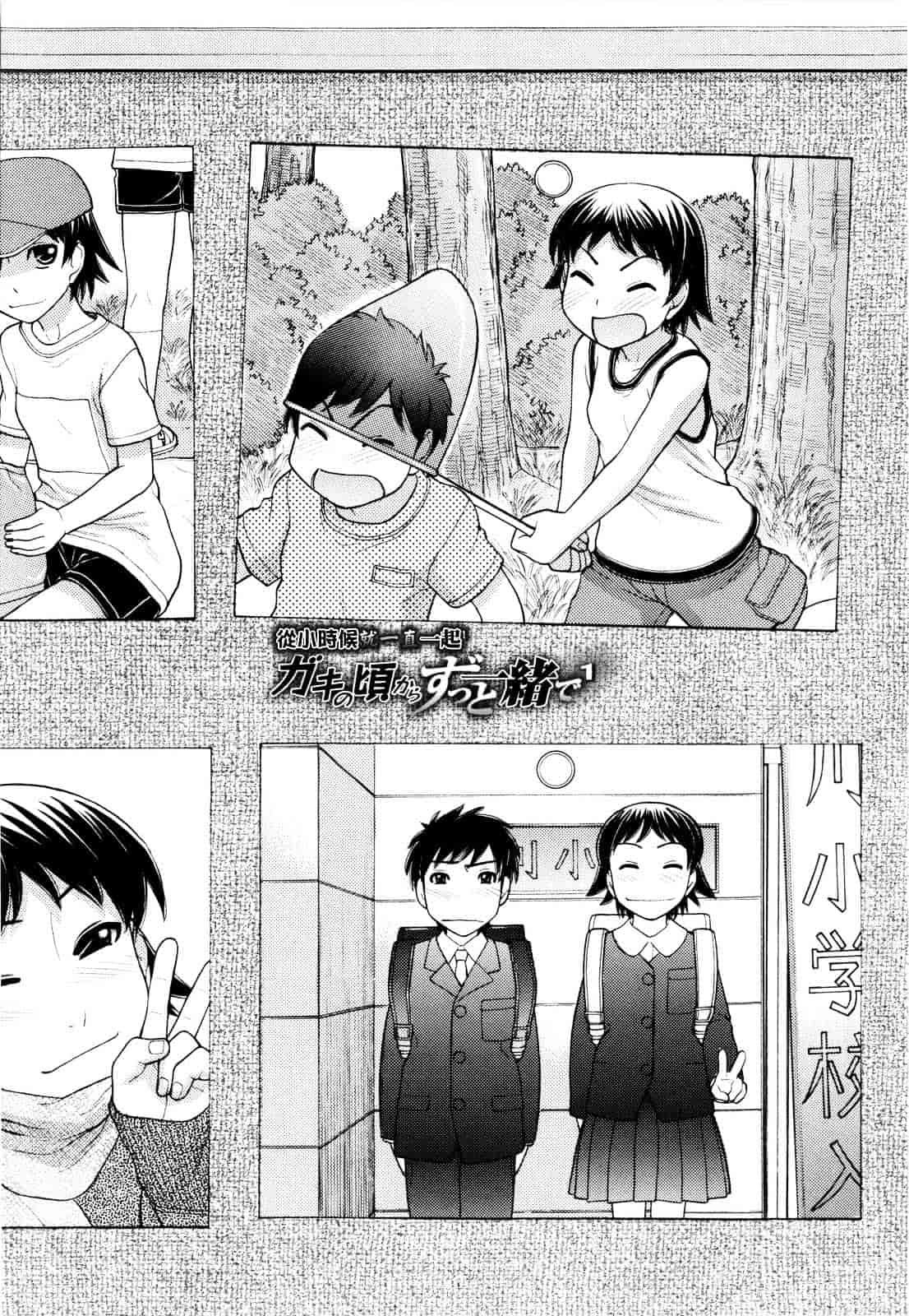 汉化版-[田中エキス] うぶ生え_第4集