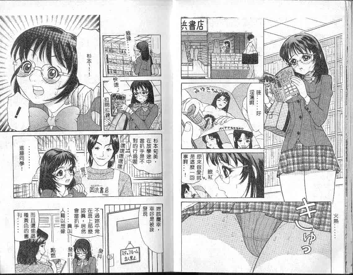 汉化版-[田中エキス] お兄ちゃん、もうっ！_第1集
