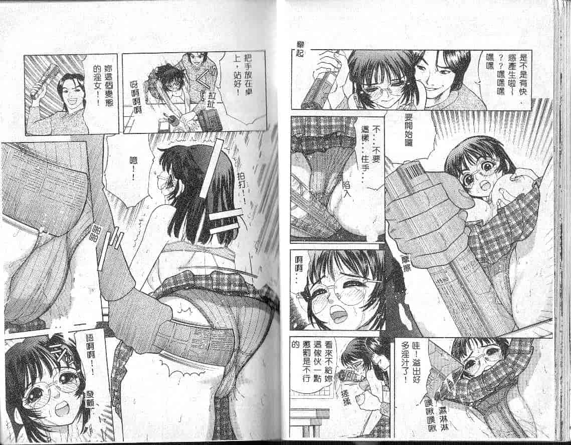 汉化版-[田中エキス] お兄ちゃん、もうっ！_第1集
