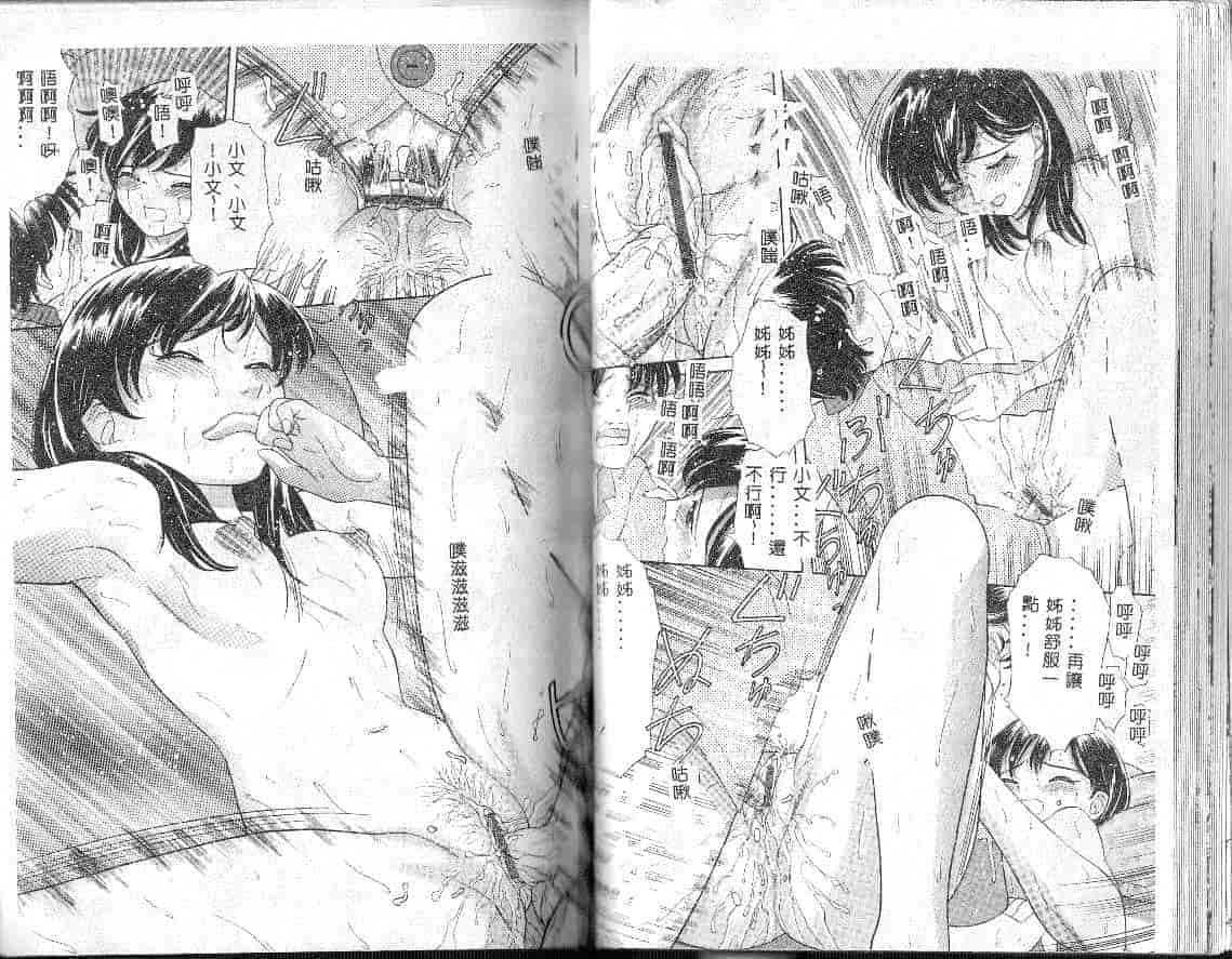 汉化版-[田中エキス] お兄ちゃん、もうっ！_第2集