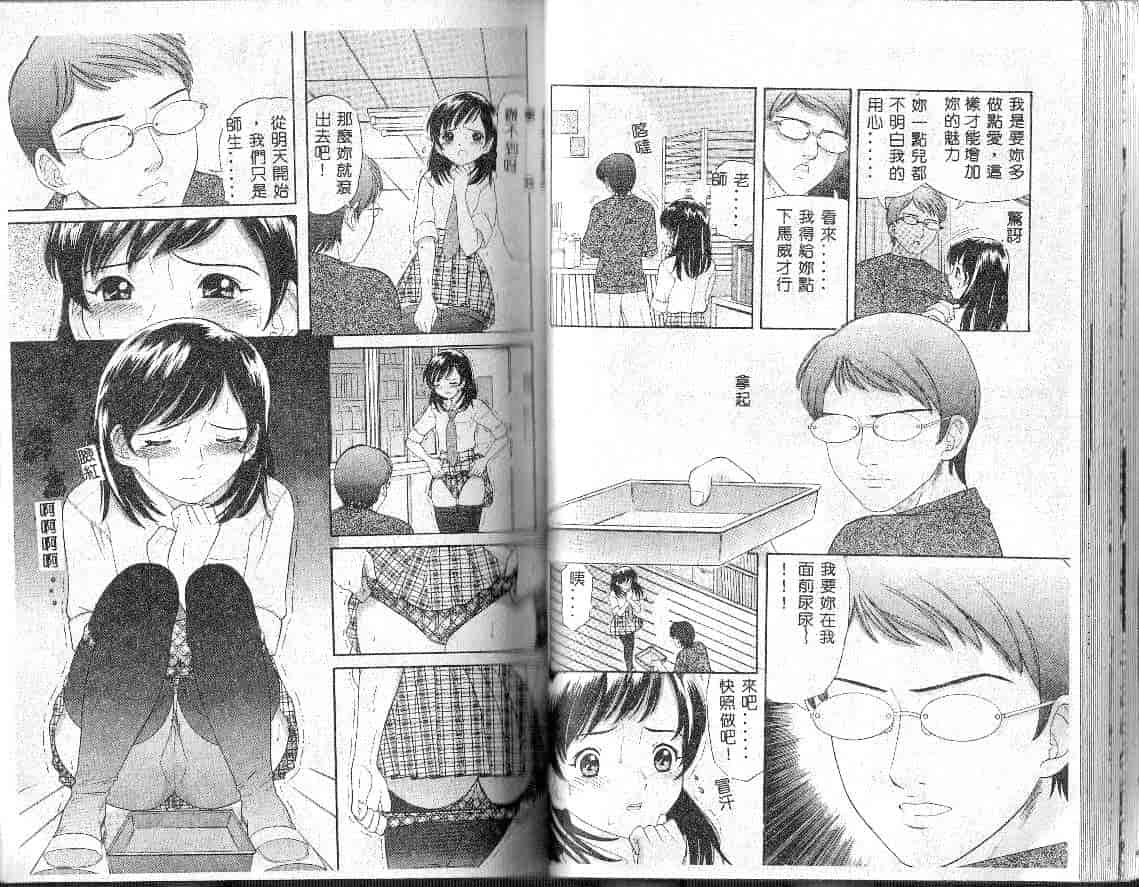 汉化版-[田中エキス] お兄ちゃん、もうっ！_第2集