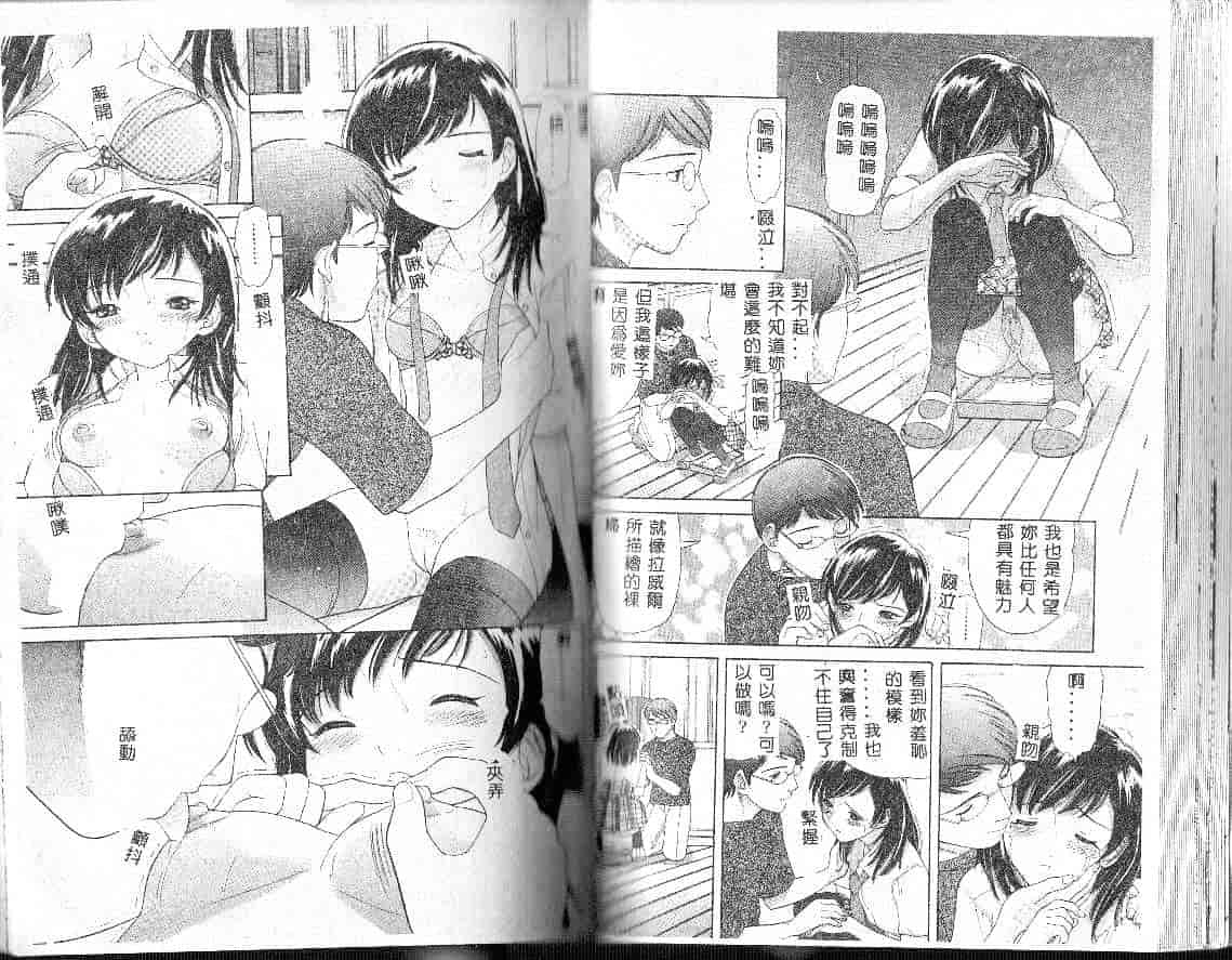 汉化版-[田中エキス] お兄ちゃん、もうっ！_第2集