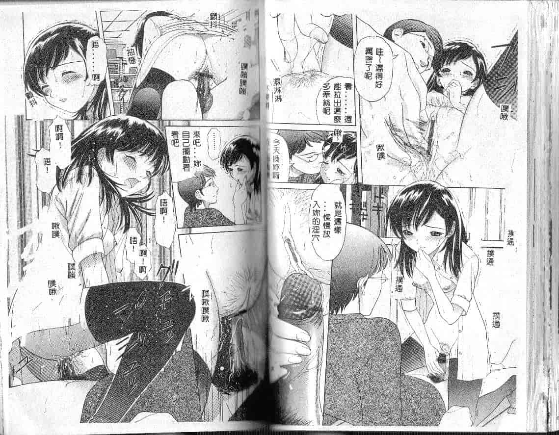 汉化版-[田中エキス] お兄ちゃん、もうっ！_第2集