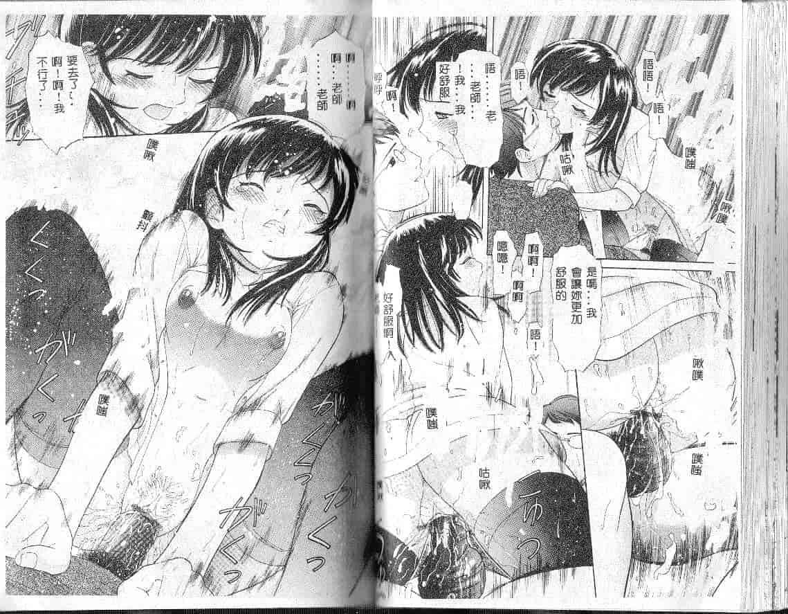 汉化版-[田中エキス] お兄ちゃん、もうっ！_第2集