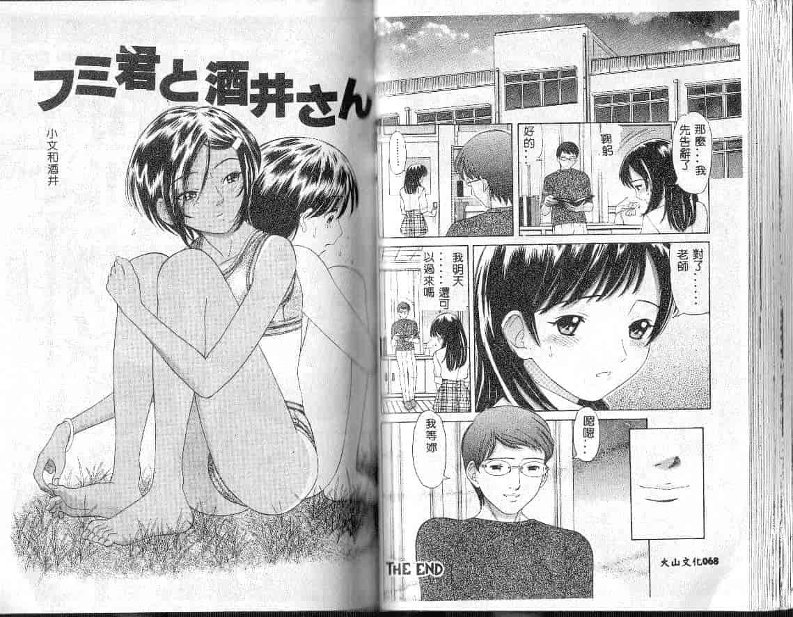 汉化版-[田中エキス] お兄ちゃん、もうっ！_第2集