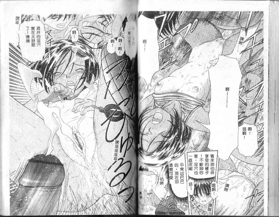 汉化版-[田中エキス] お兄ちゃん、もうっ！_第2集