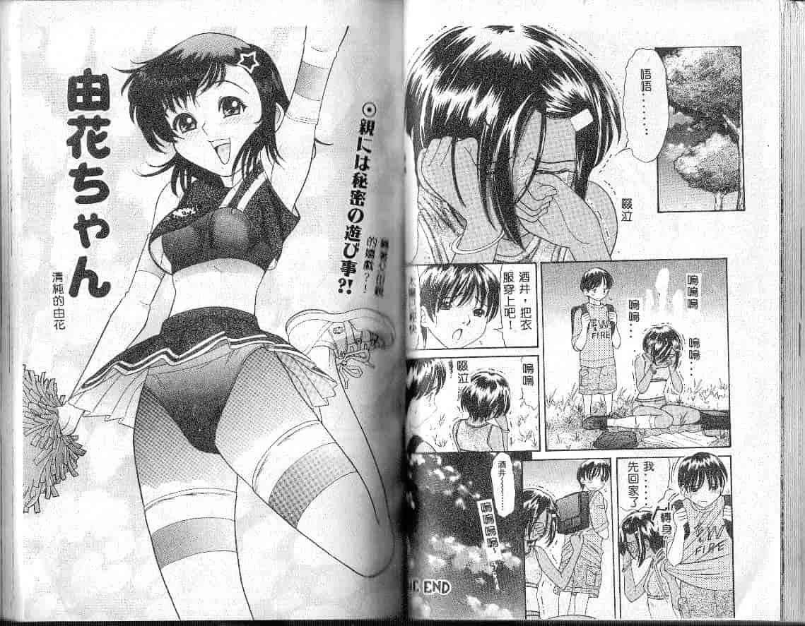 汉化版-[田中エキス] お兄ちゃん、もうっ！_第2集
