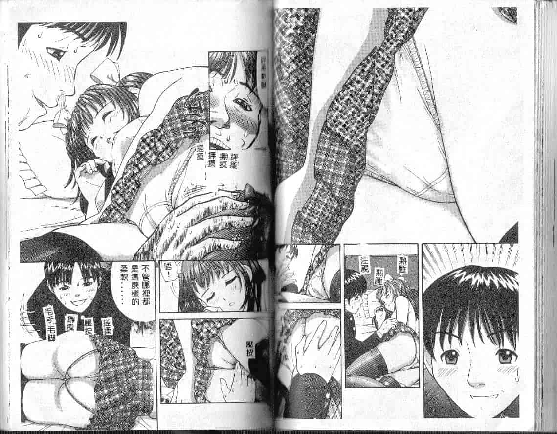 汉化版-[田中エキス] お兄ちゃん、もうっ！_第3集