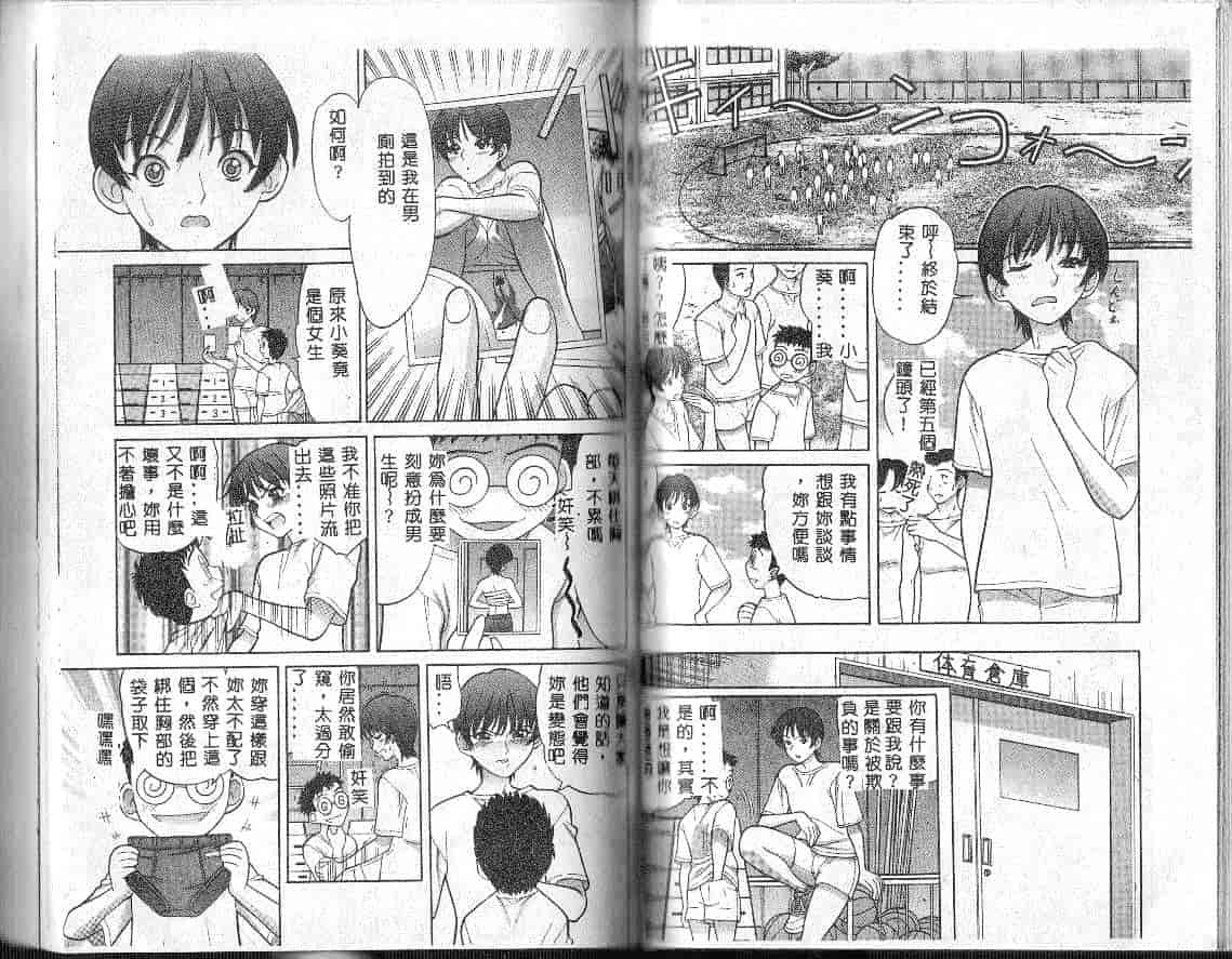 汉化版-[田中エキス] お兄ちゃん、もうっ！_第3集