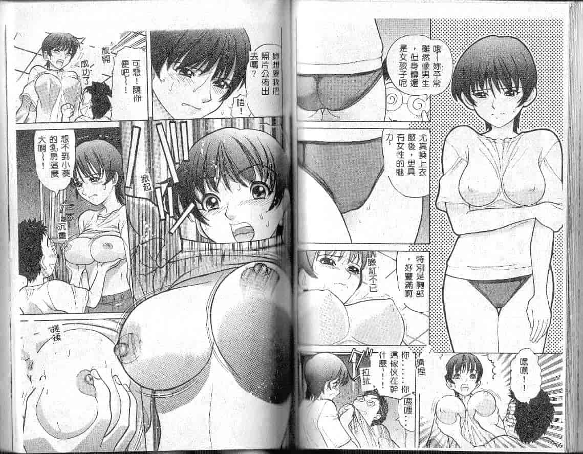 汉化版-[田中エキス] お兄ちゃん、もうっ！_第3集