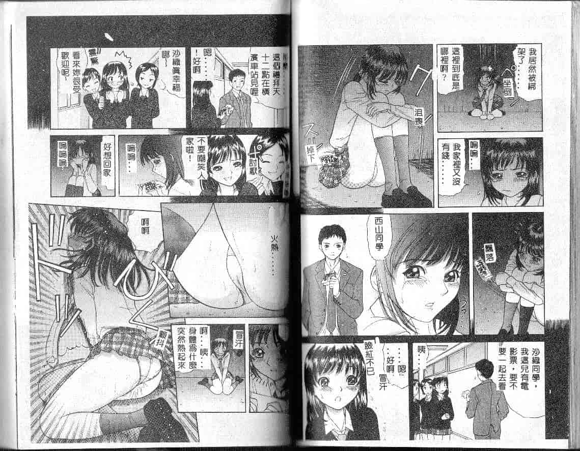 汉化版-[田中エキス] お兄ちゃん、もうっ！_第3集