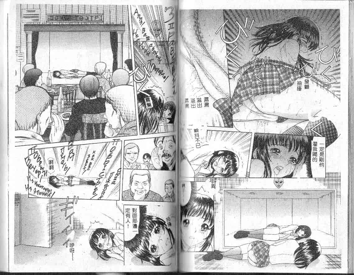 汉化版-[田中エキス] お兄ちゃん、もうっ！_第3集
