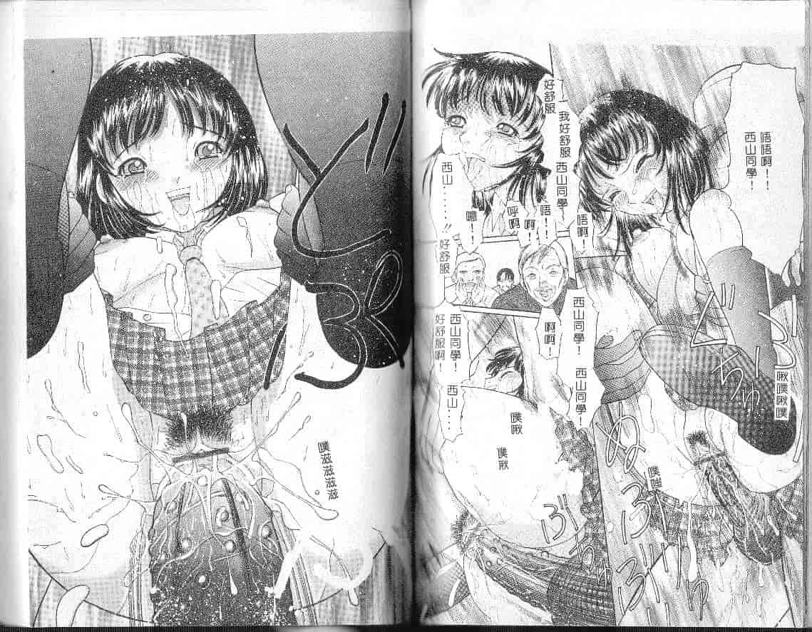 汉化版-[田中エキス] お兄ちゃん、もうっ！_第3集